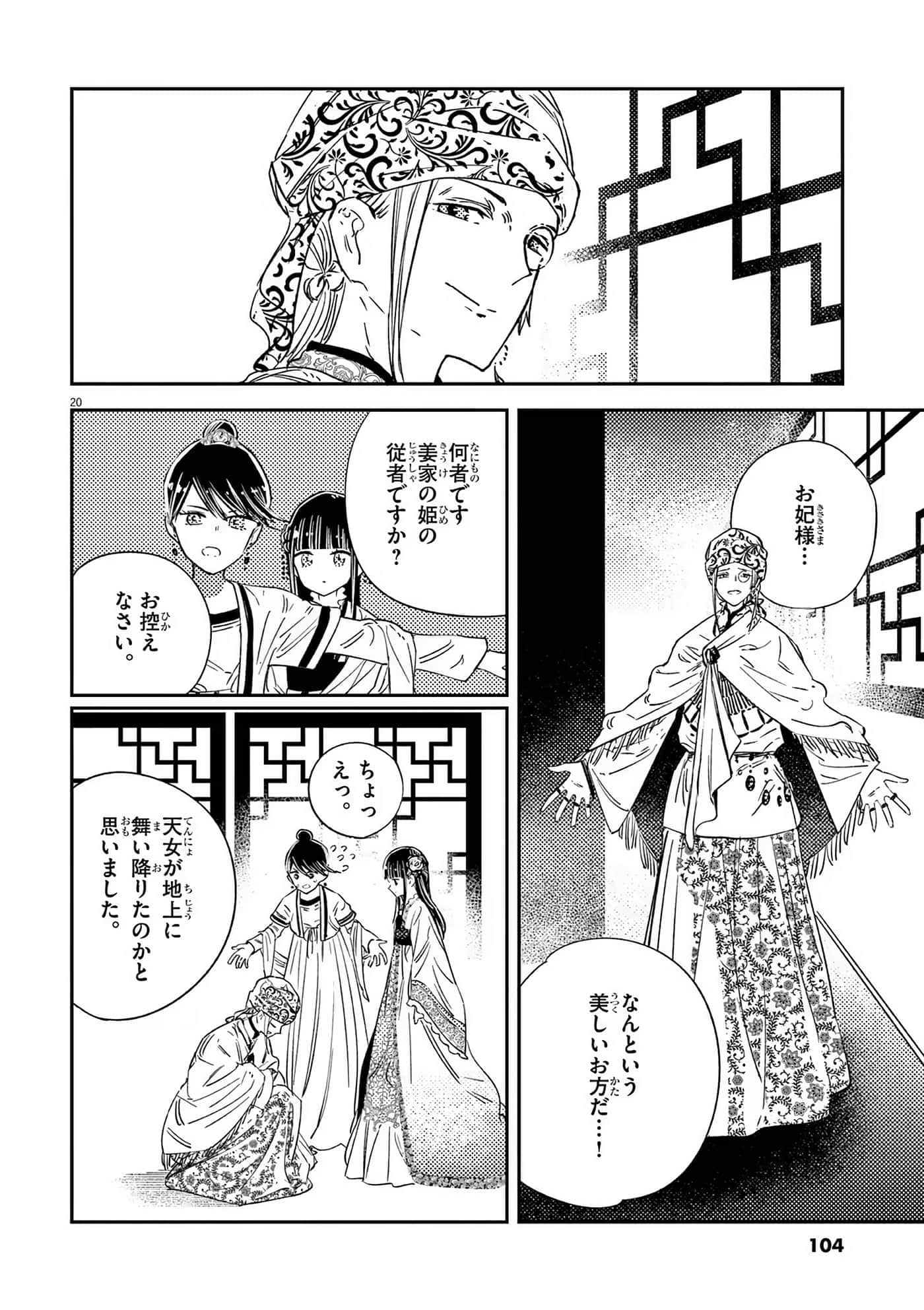 Page 105