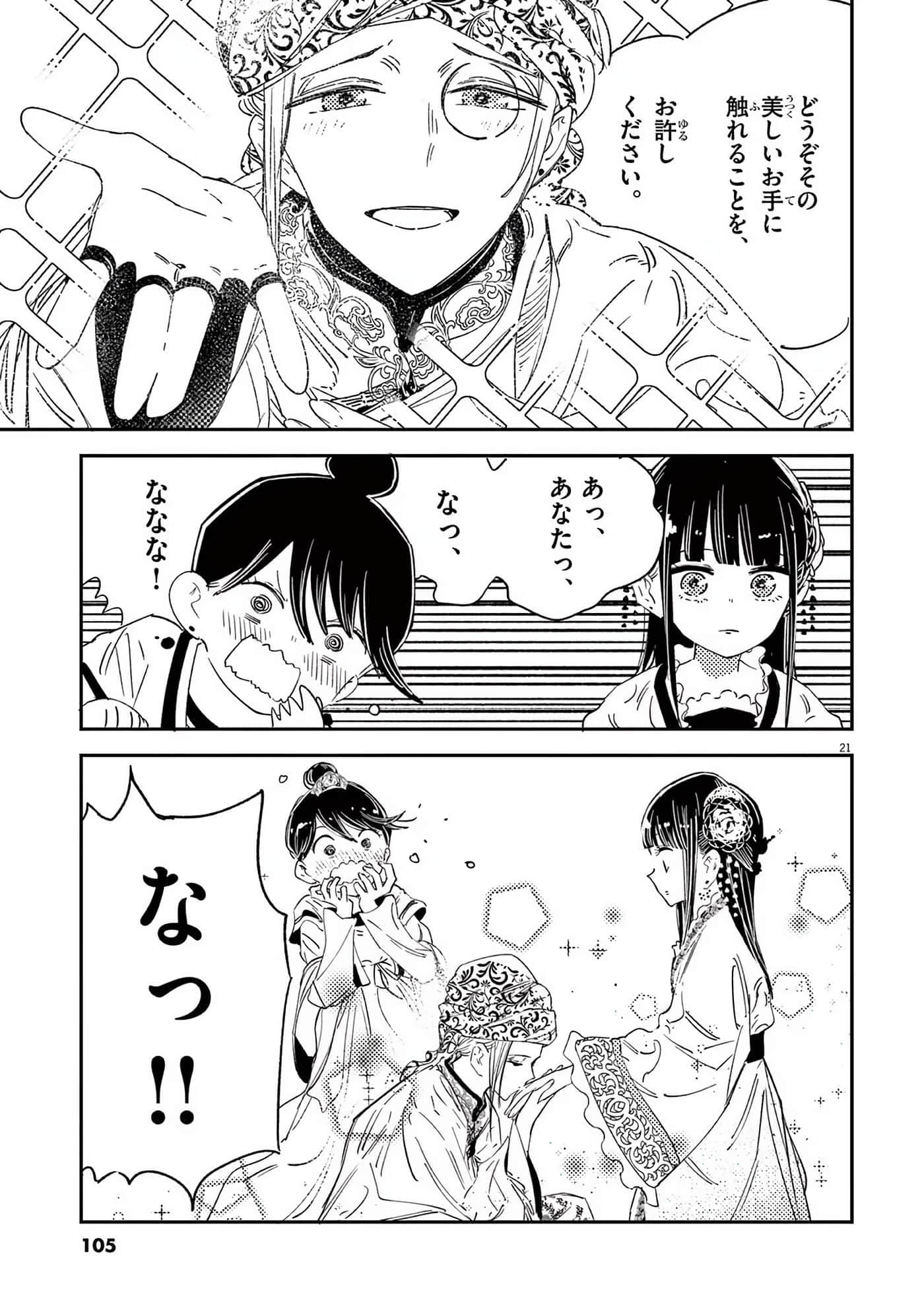 Page 106
