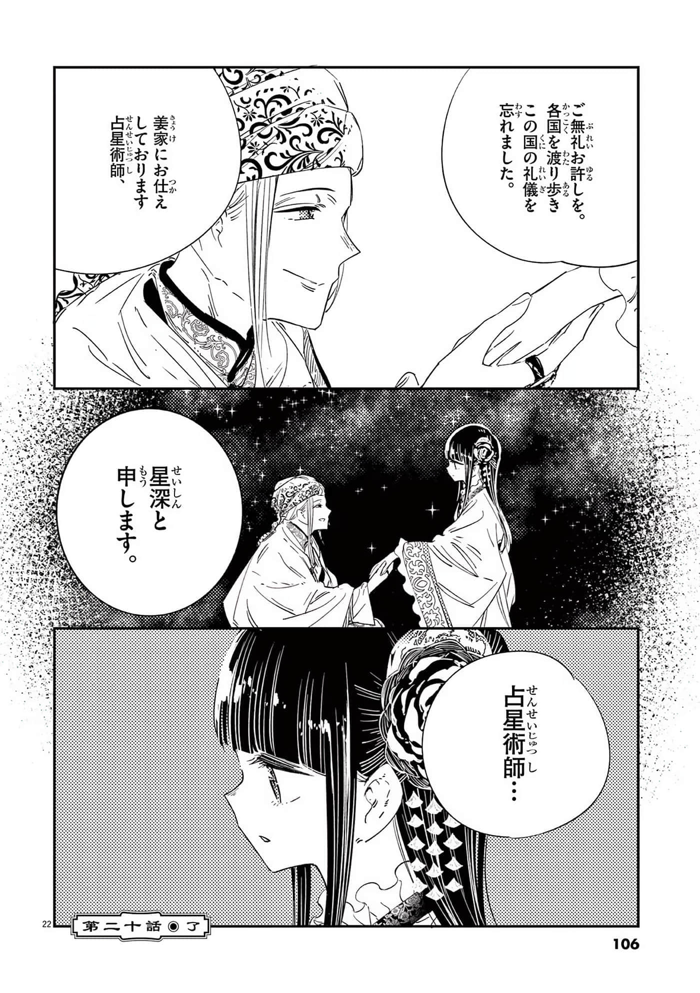 Page 107