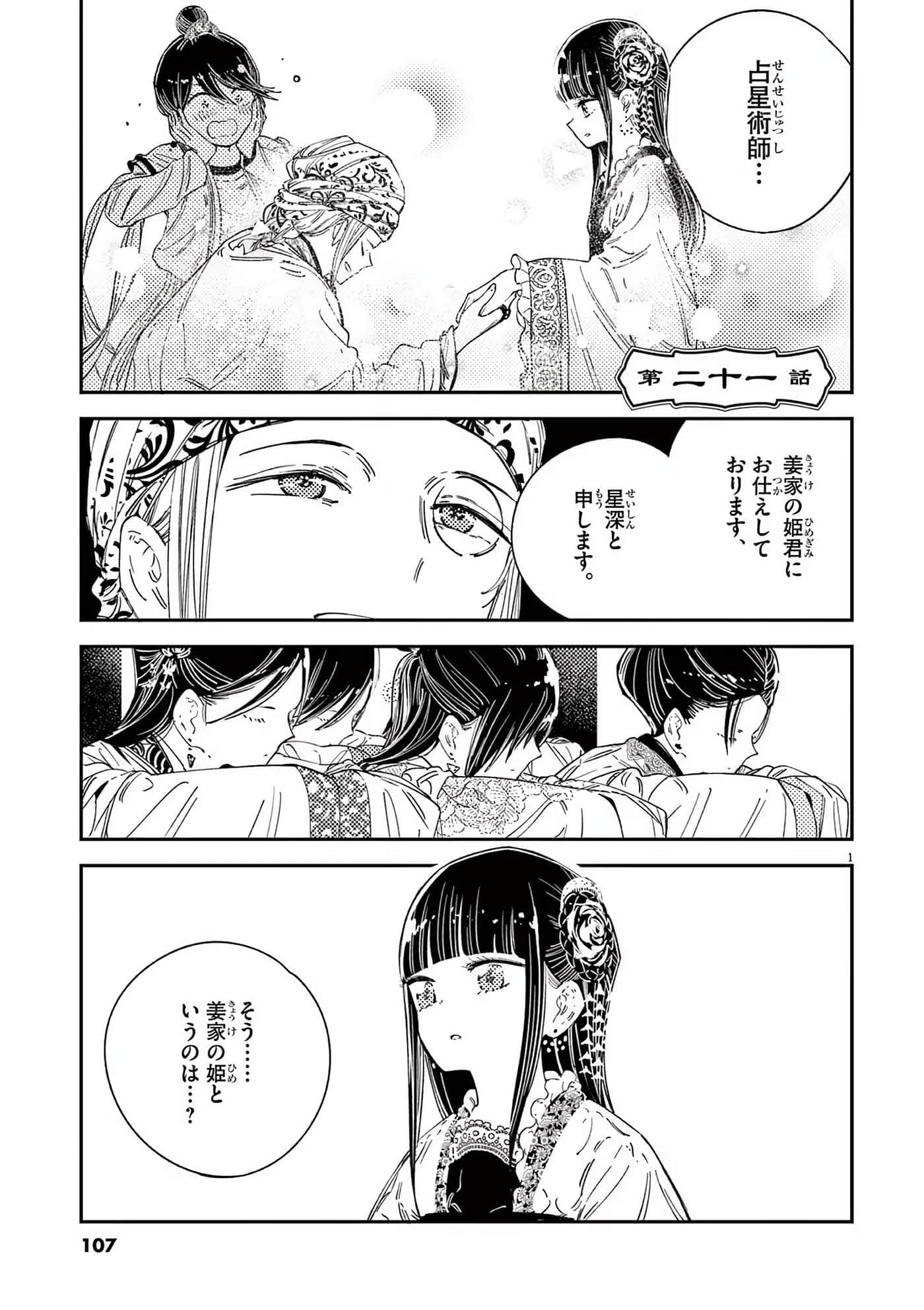 Page 108