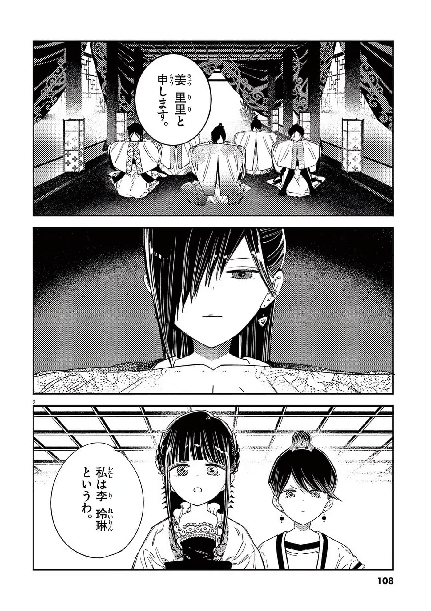 Page 109