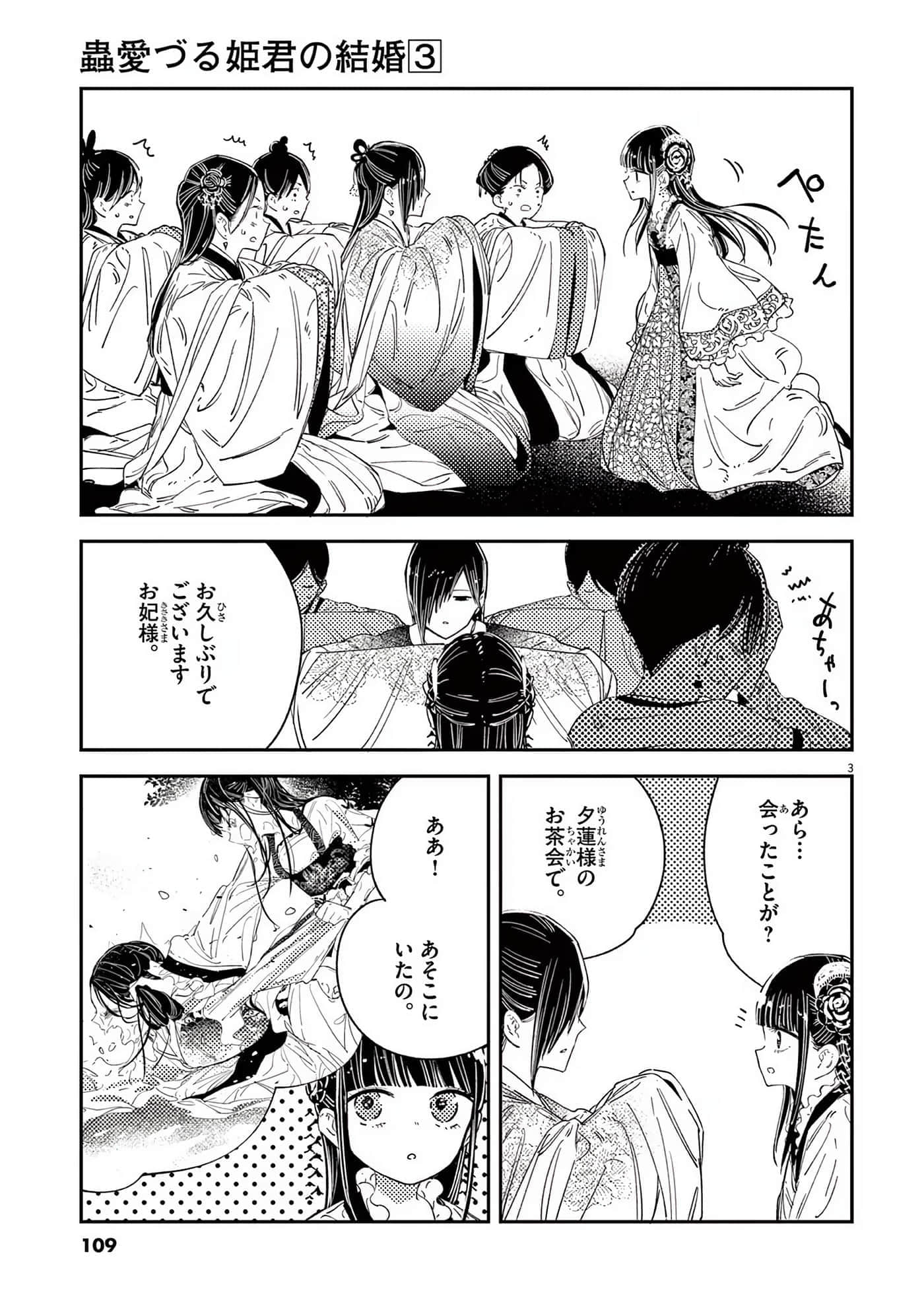 Page 110