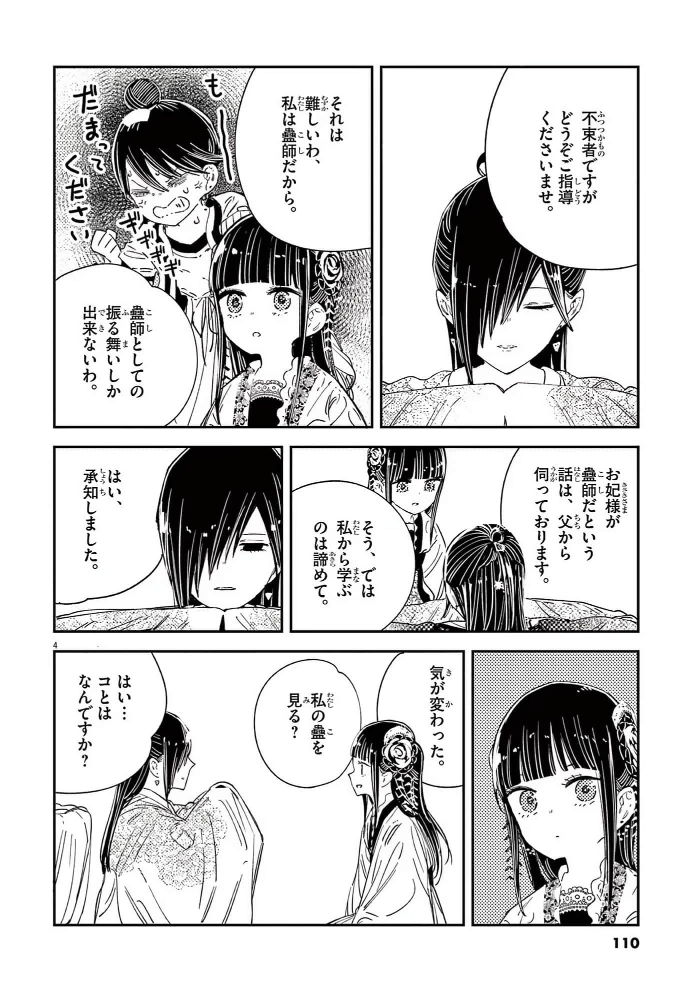 Page 111
