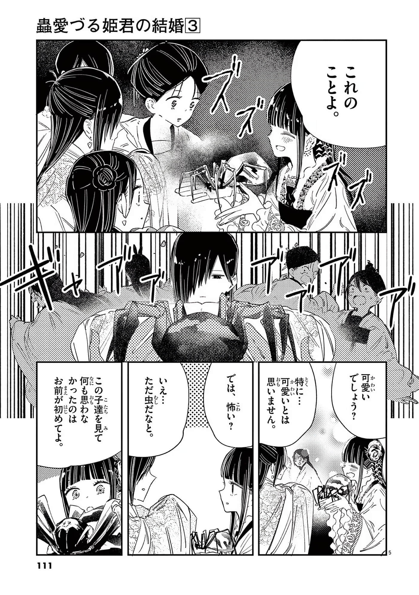 Page 112