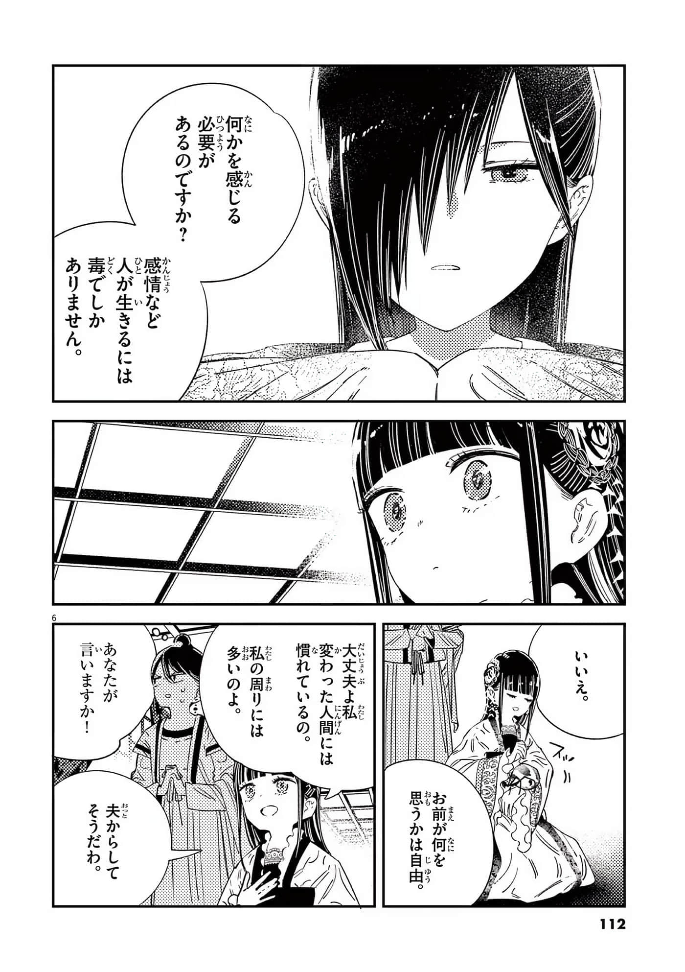 Page 113