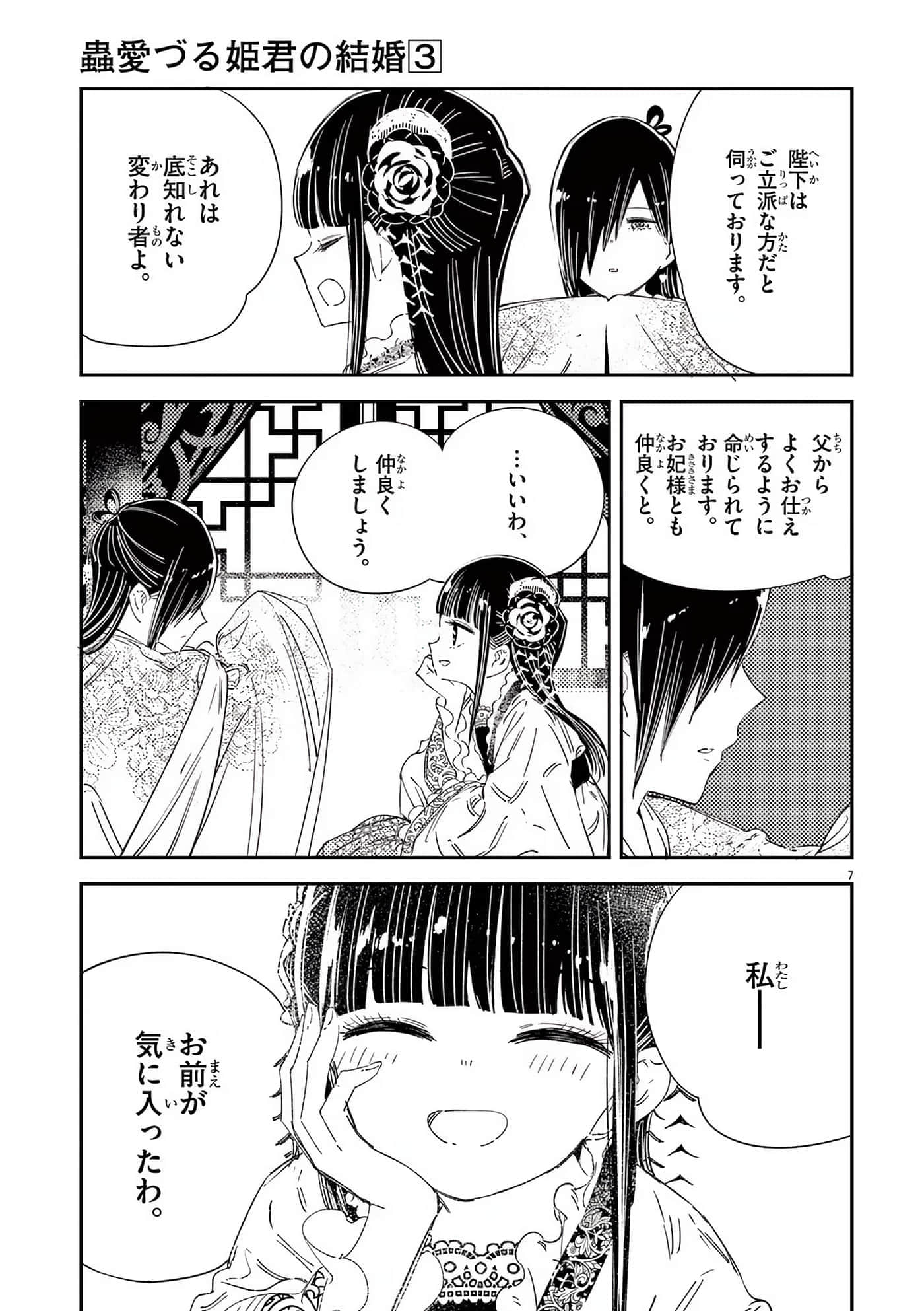 Page 114