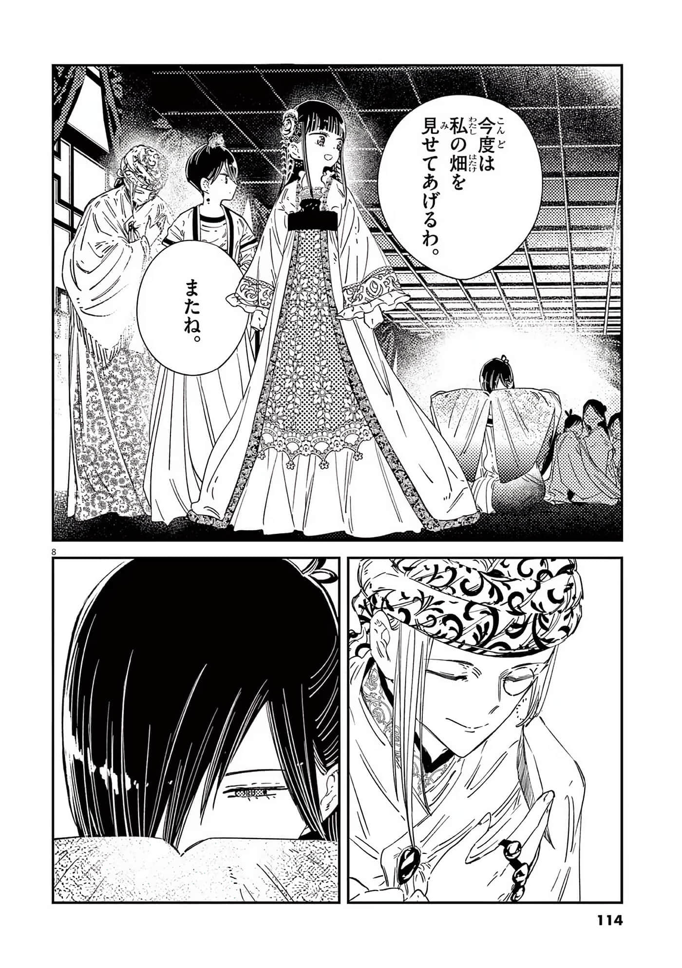 Page 115