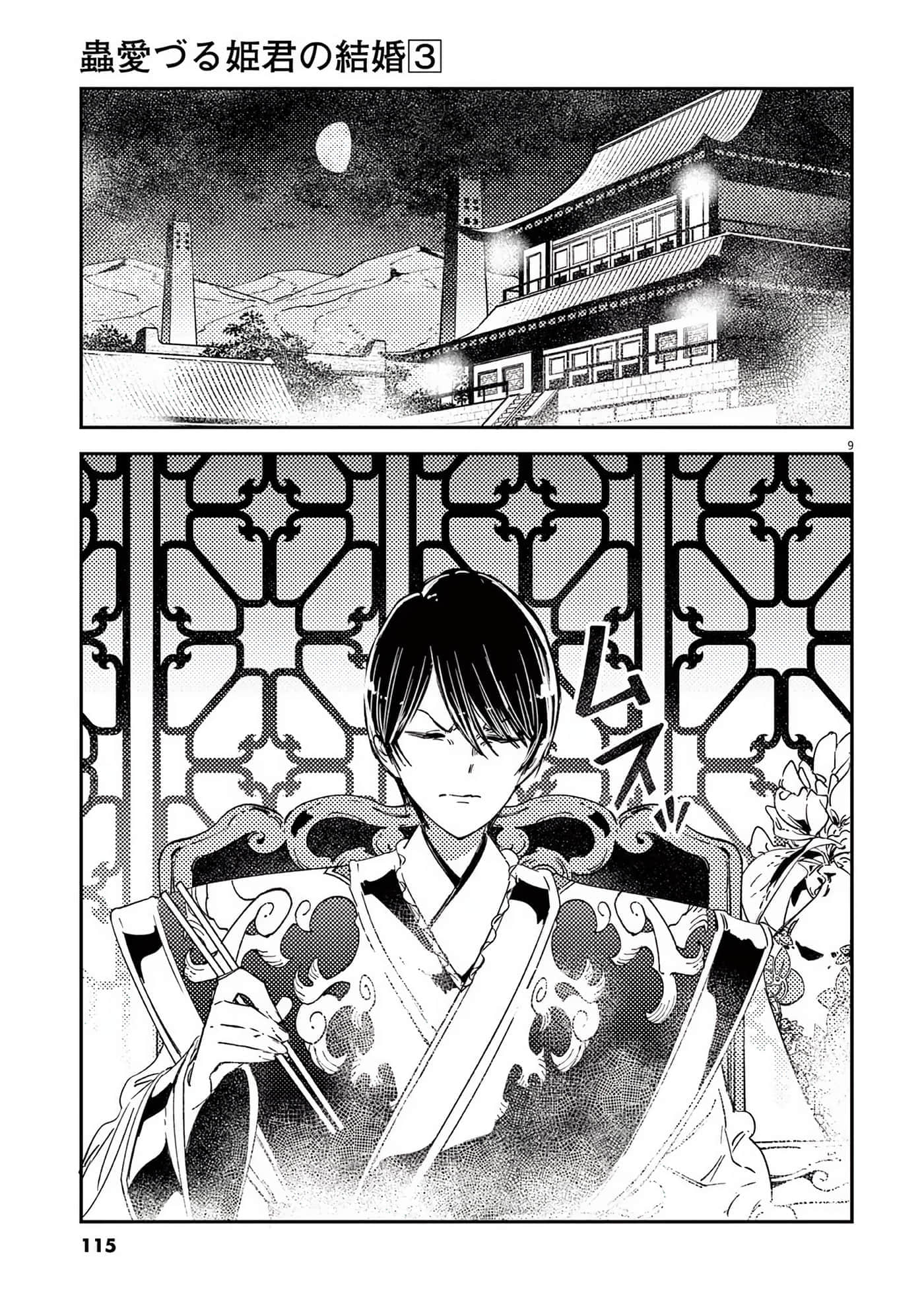 Page 116