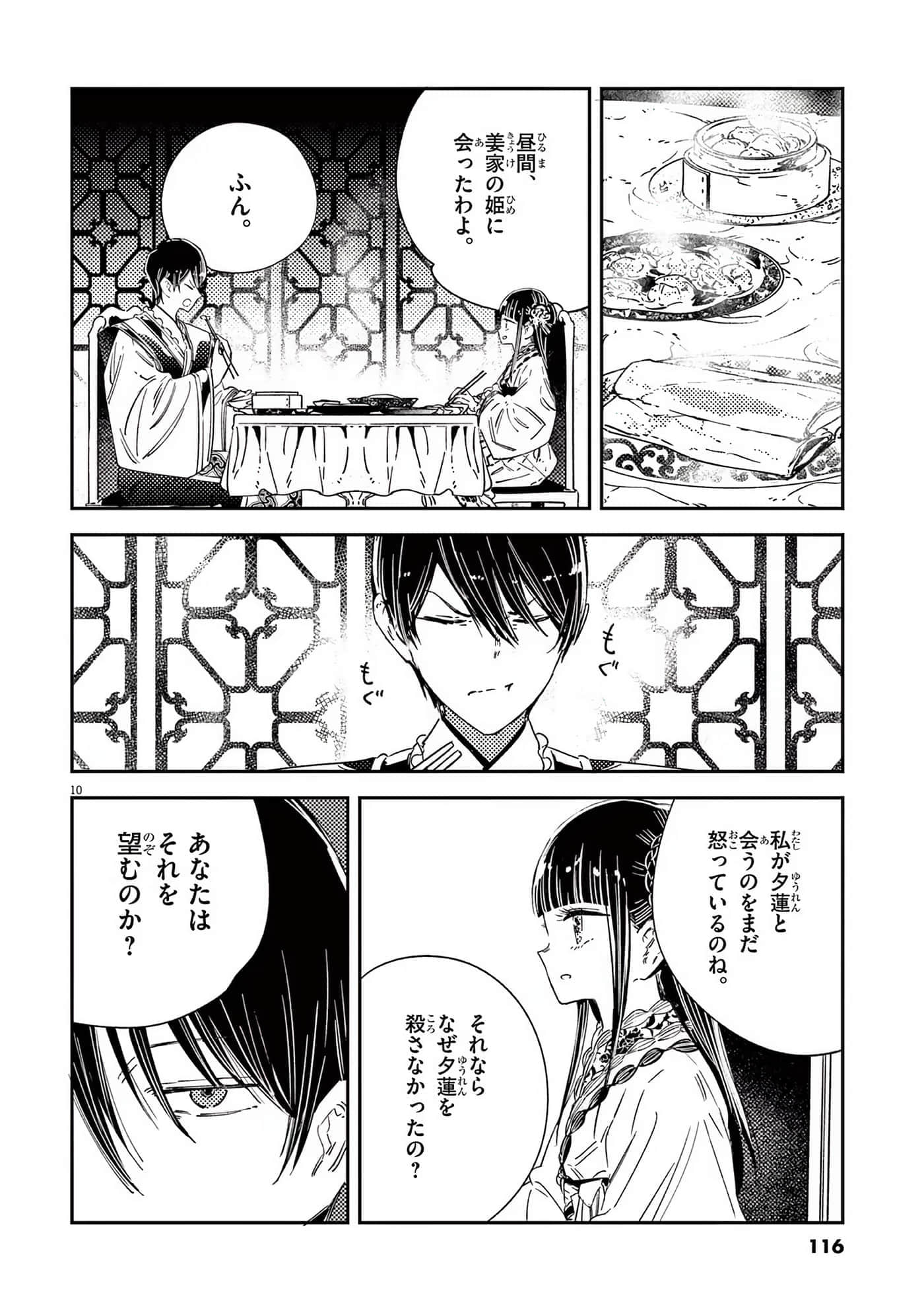 Page 117