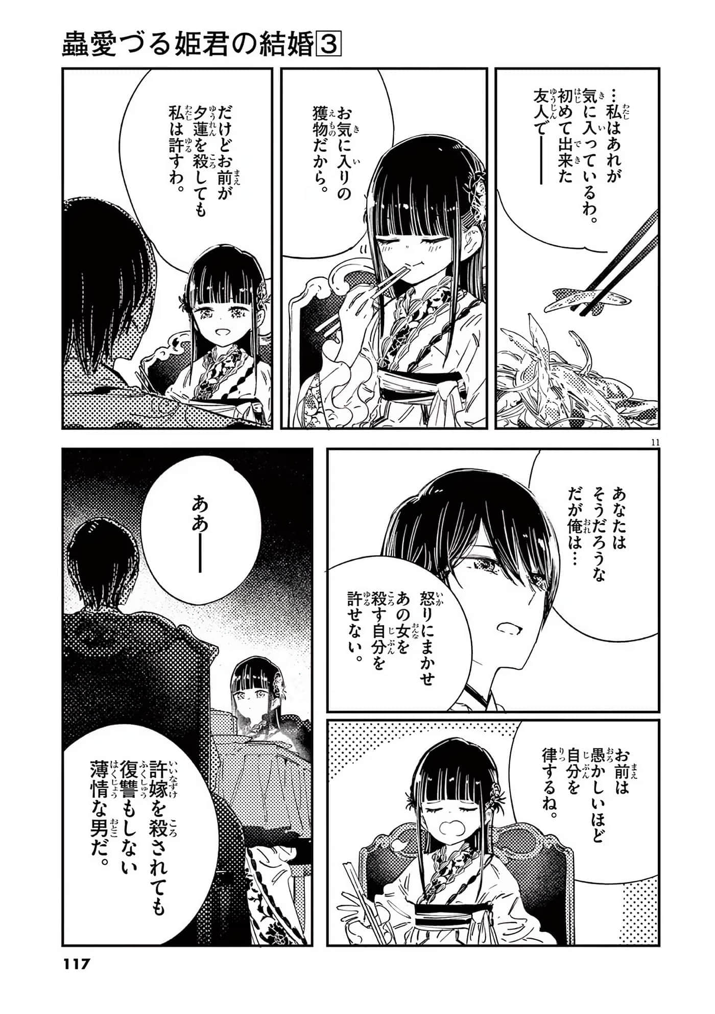 Page 118