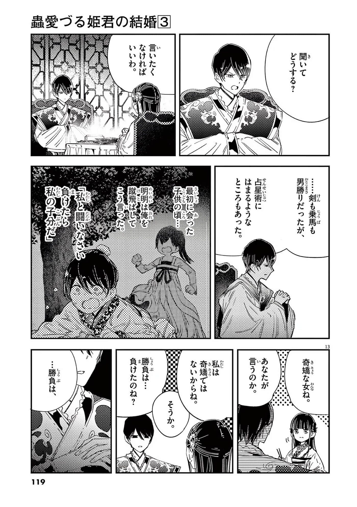 Page 120