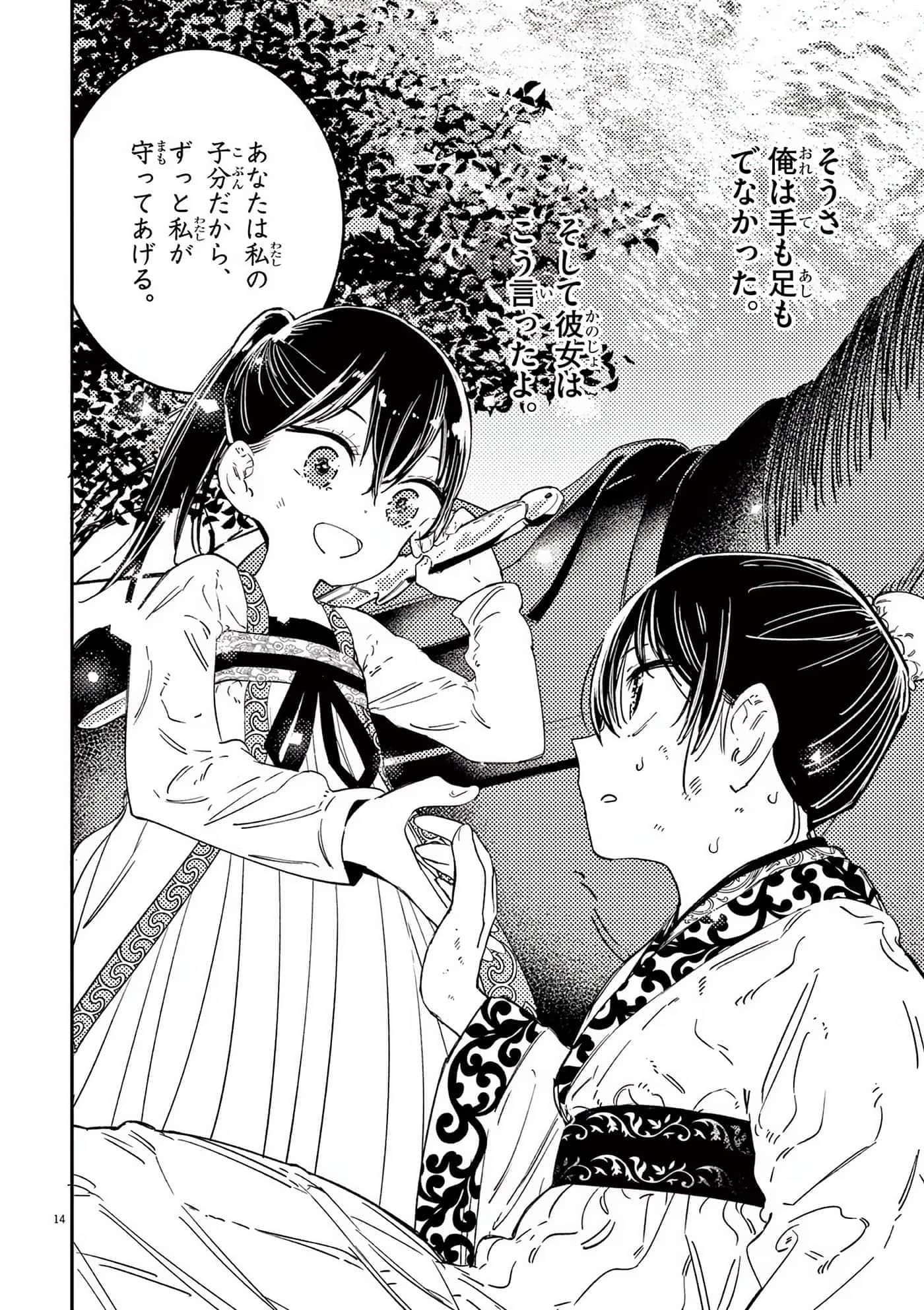 Page 121
