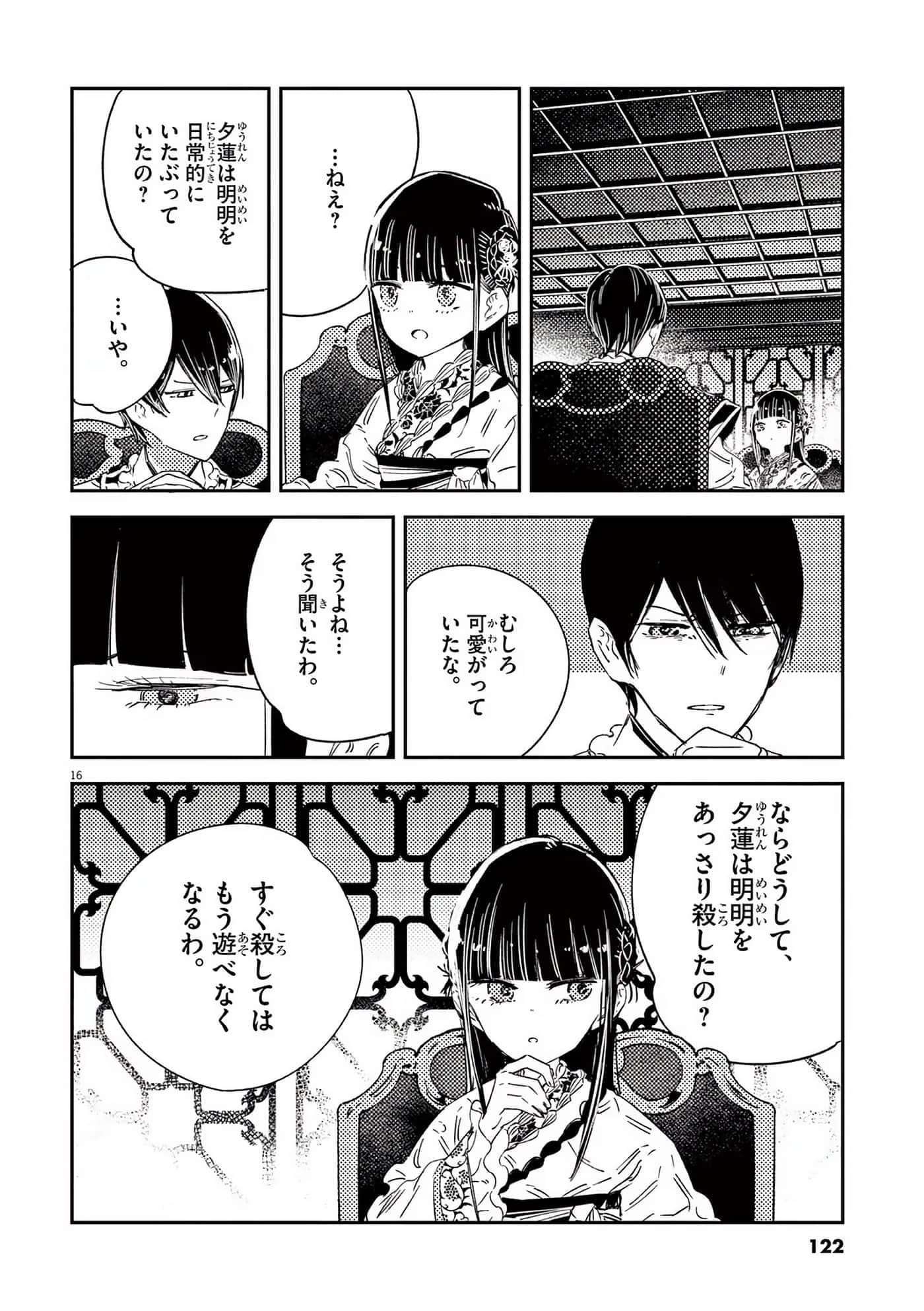 Page 123