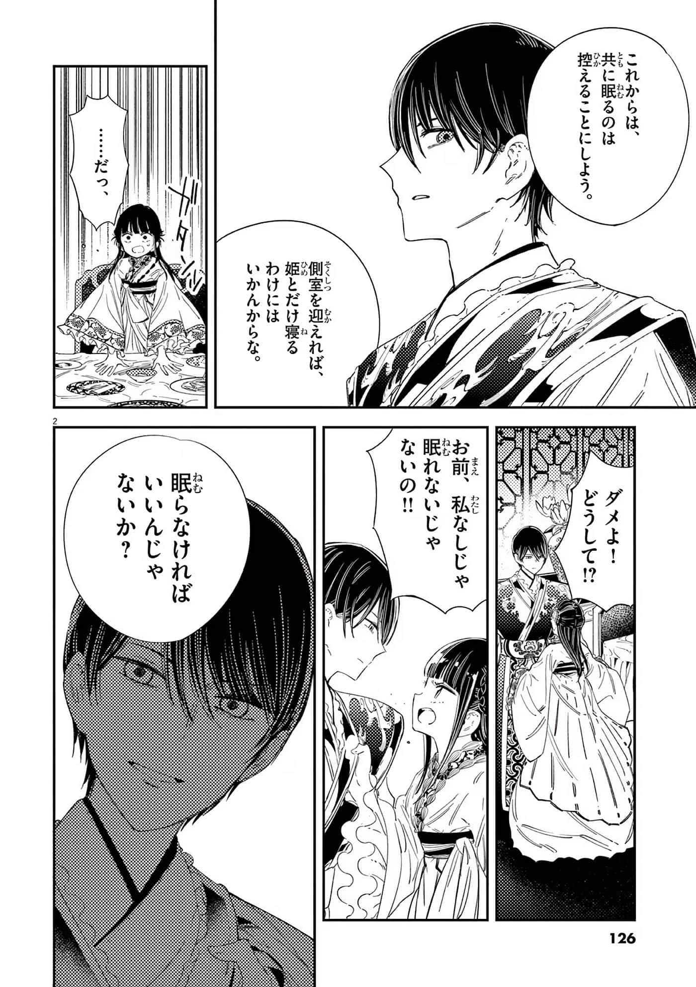 Page 127