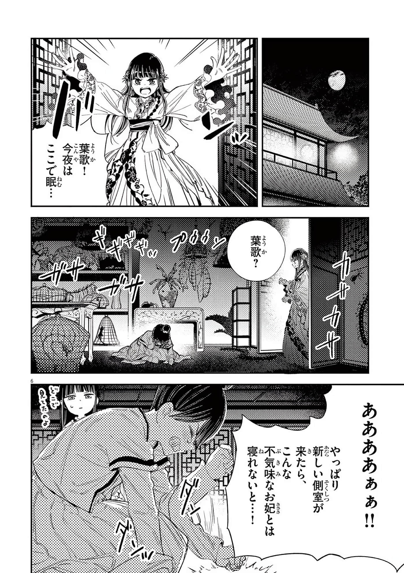Page 131