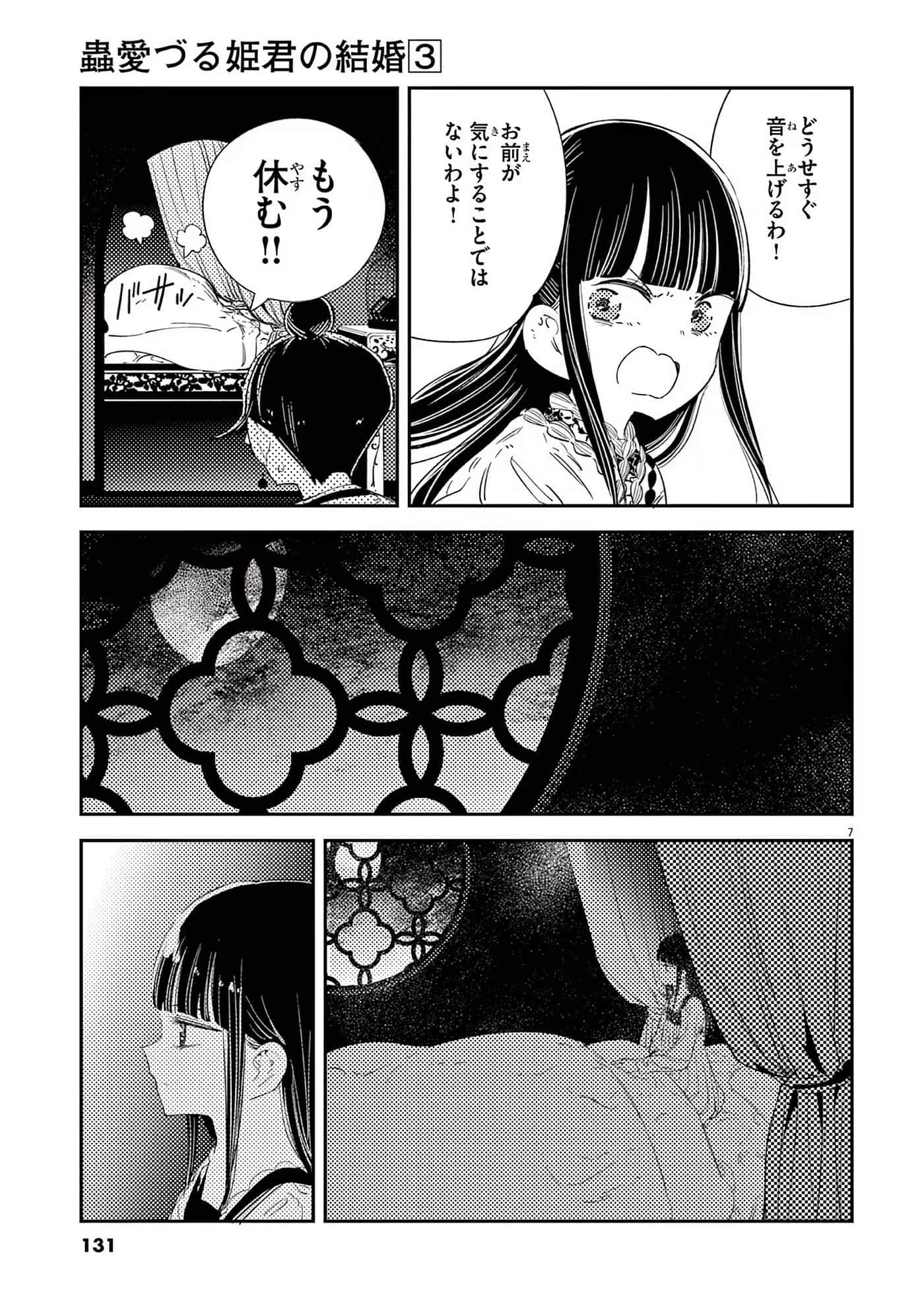 Page 132