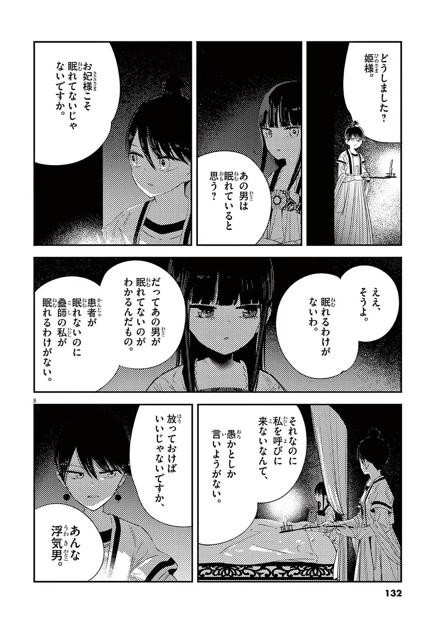 Page 133