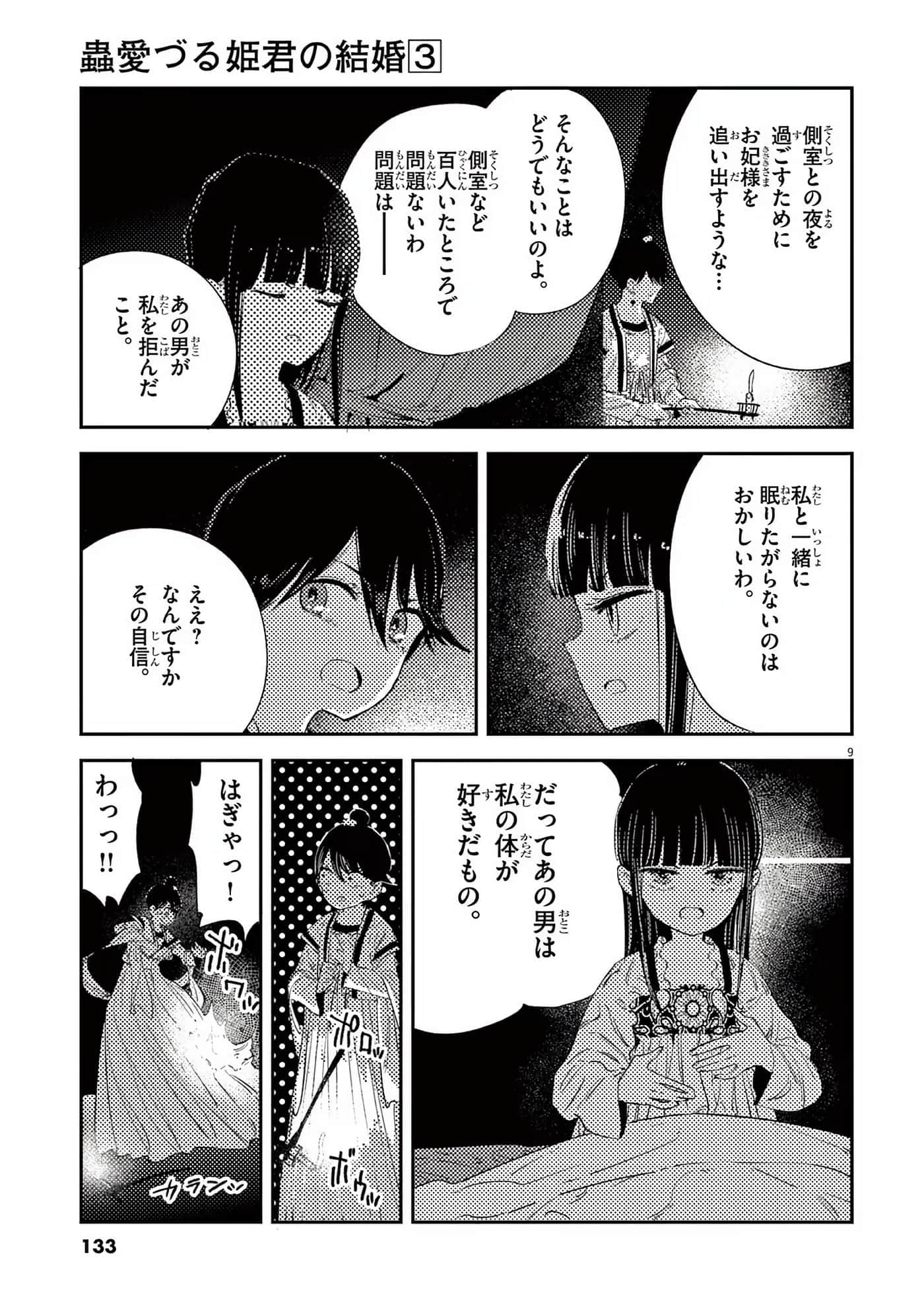 Page 134