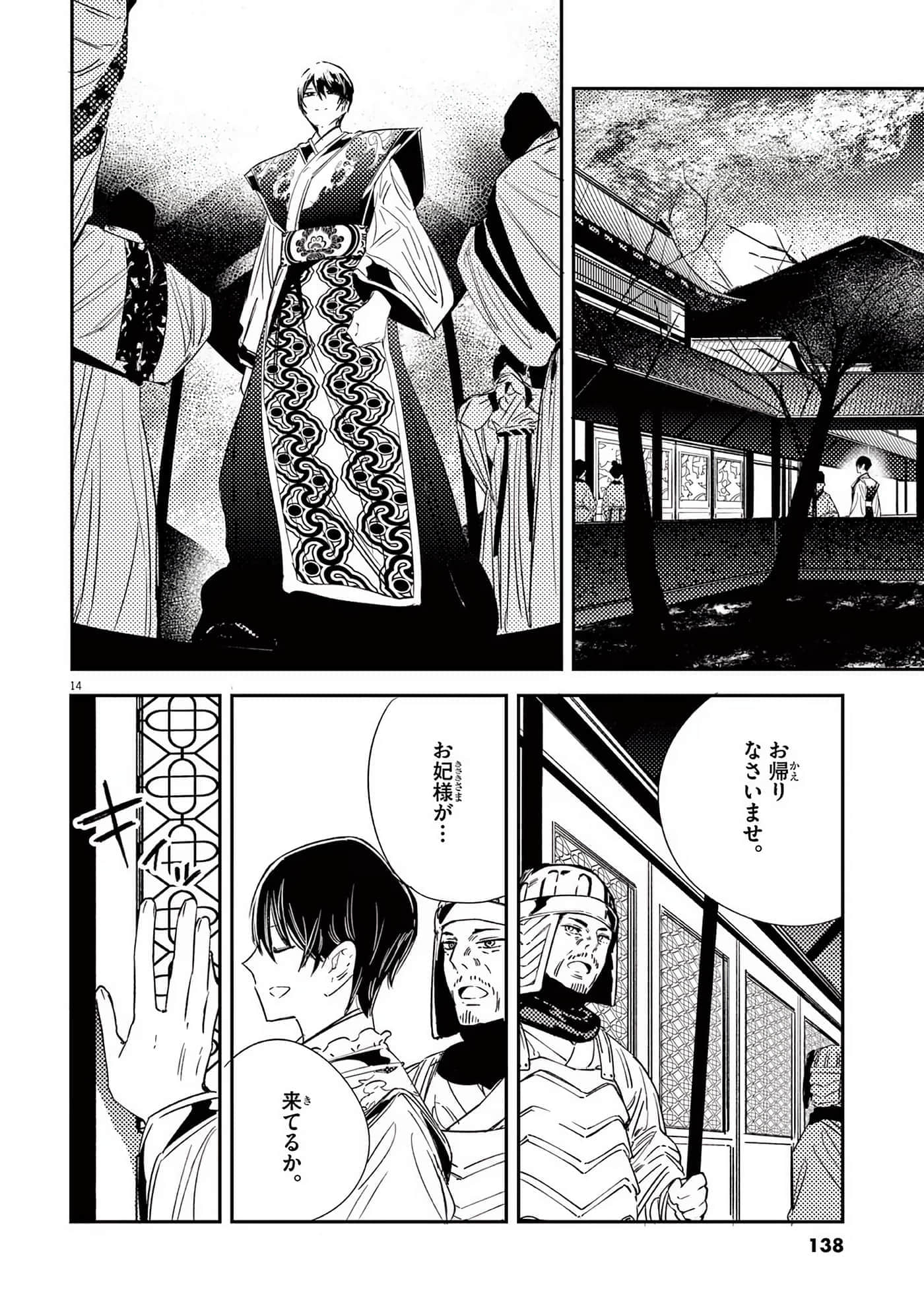 Page 139