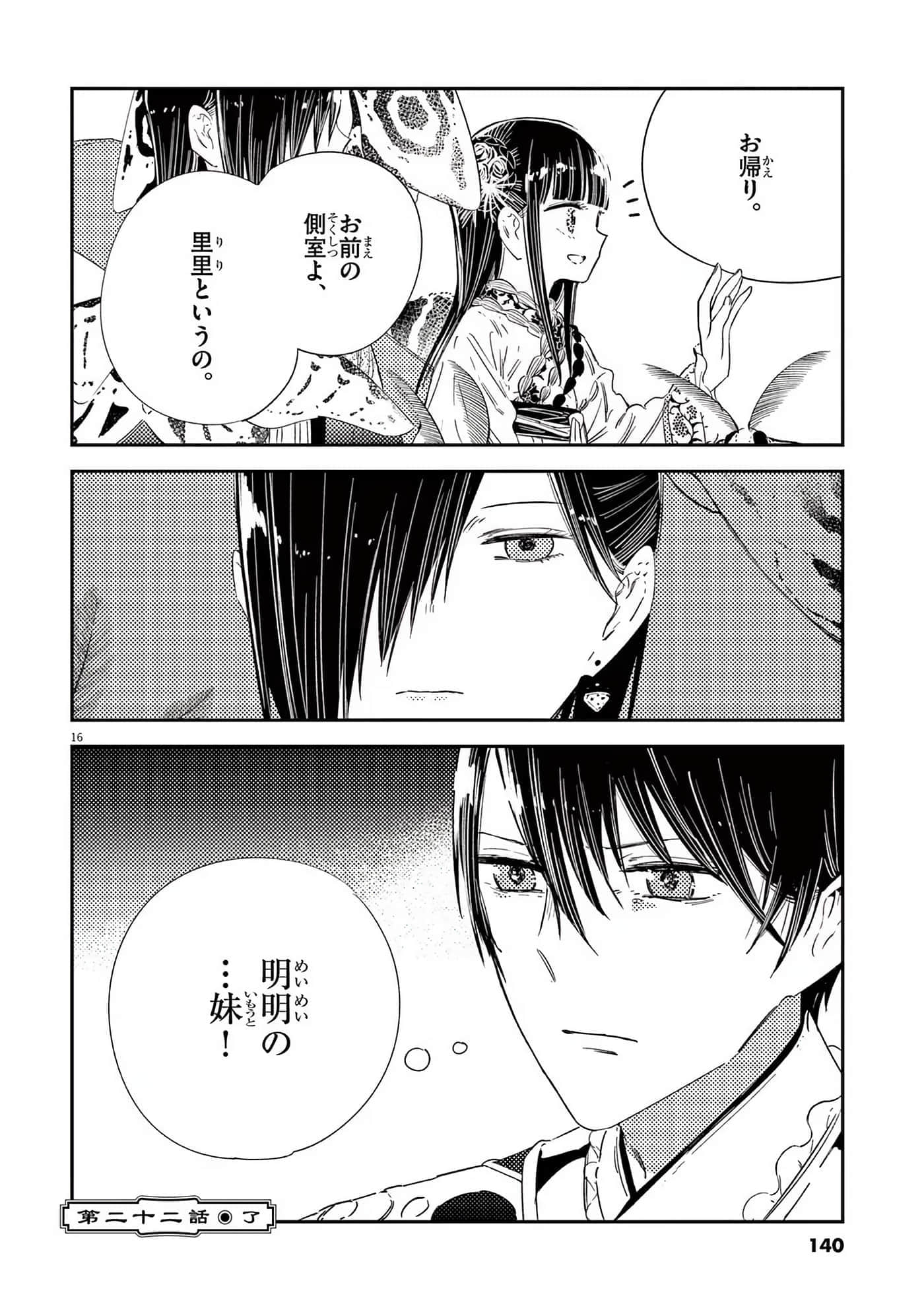 Page 141