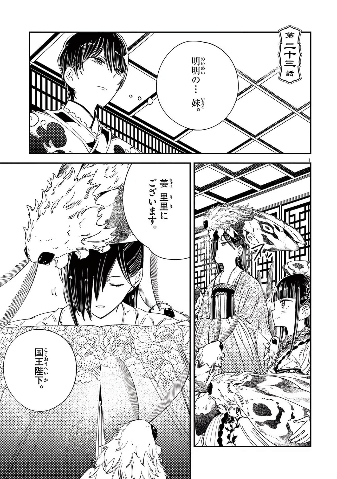 Page 142