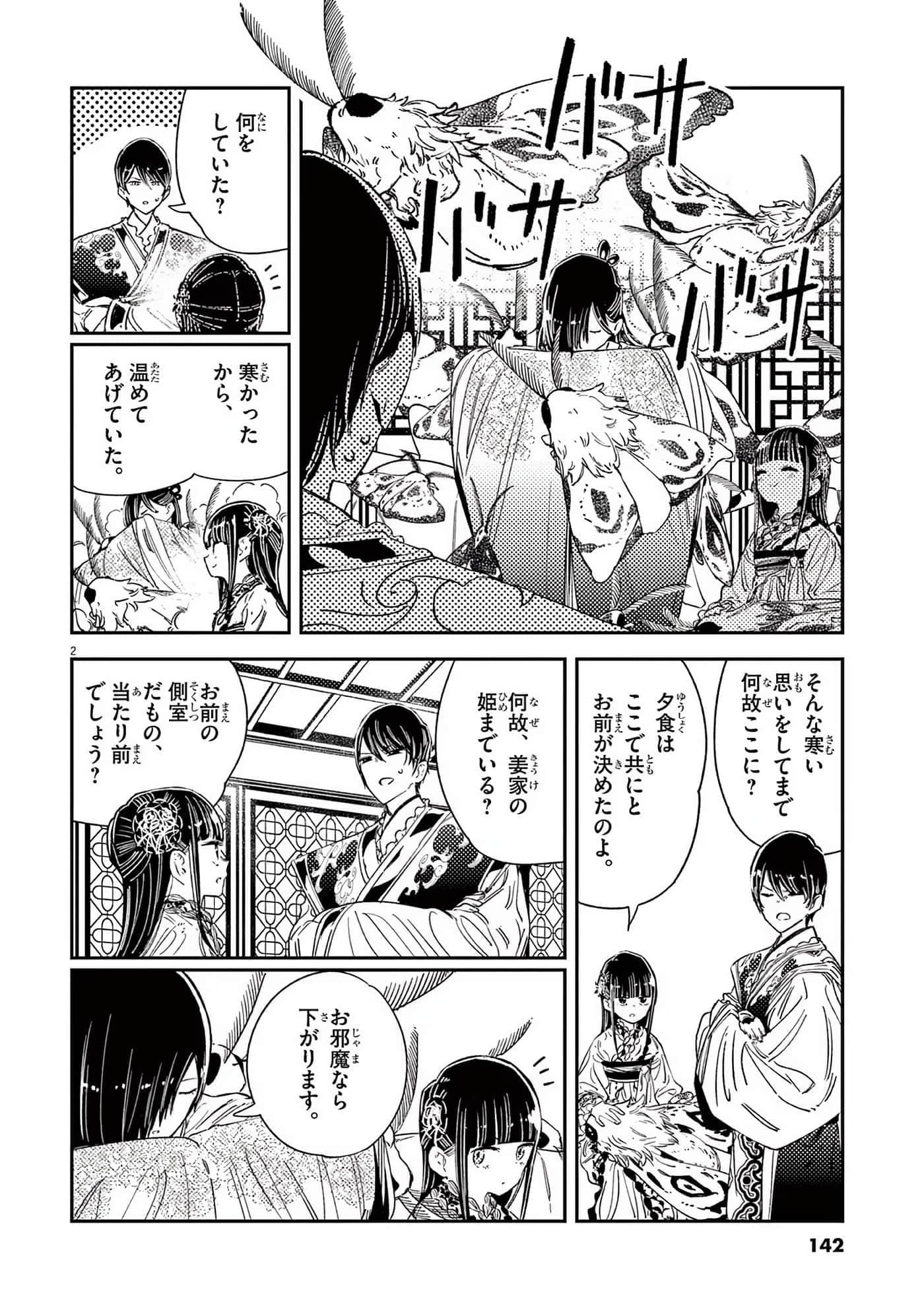 Page 143