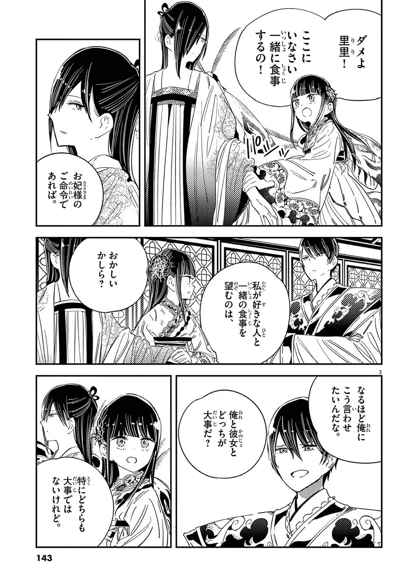 Page 144