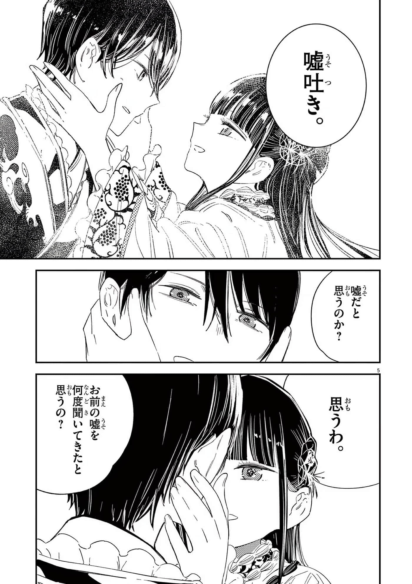 Page 146