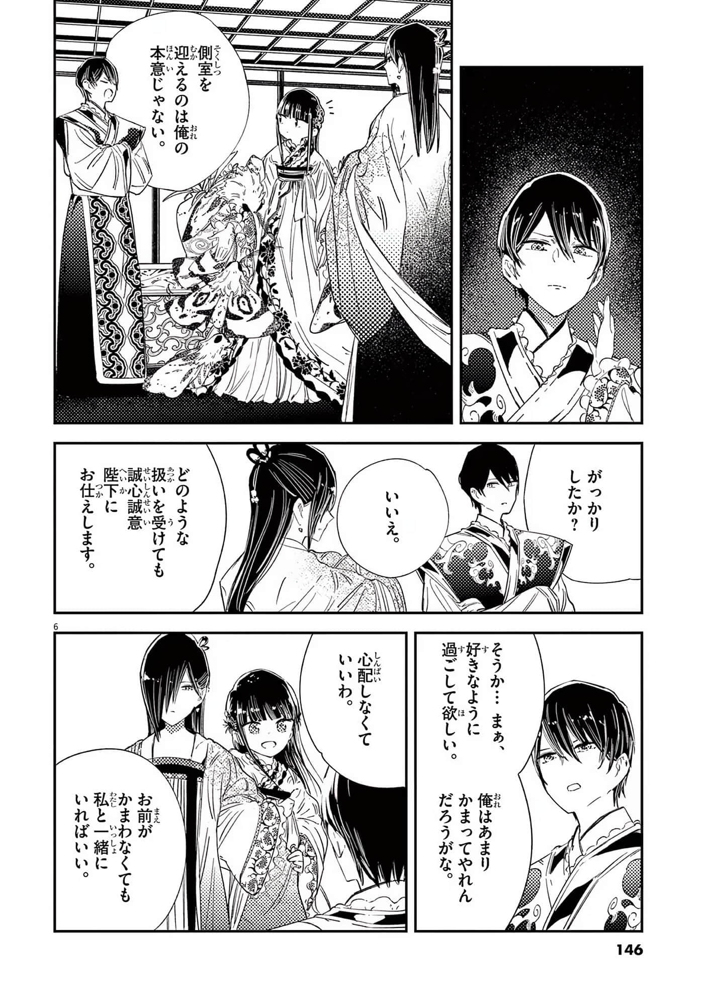 Page 147