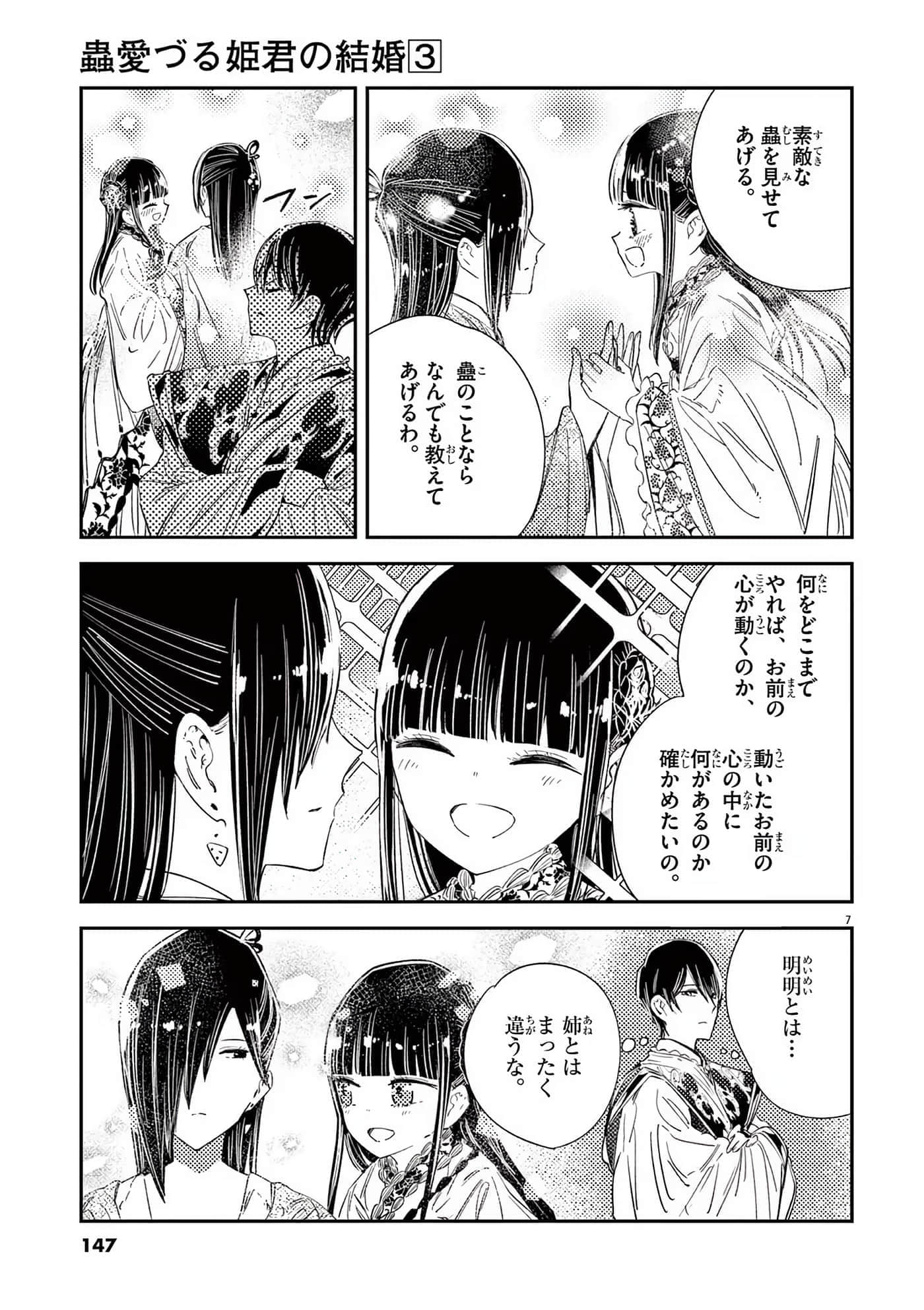 Page 148