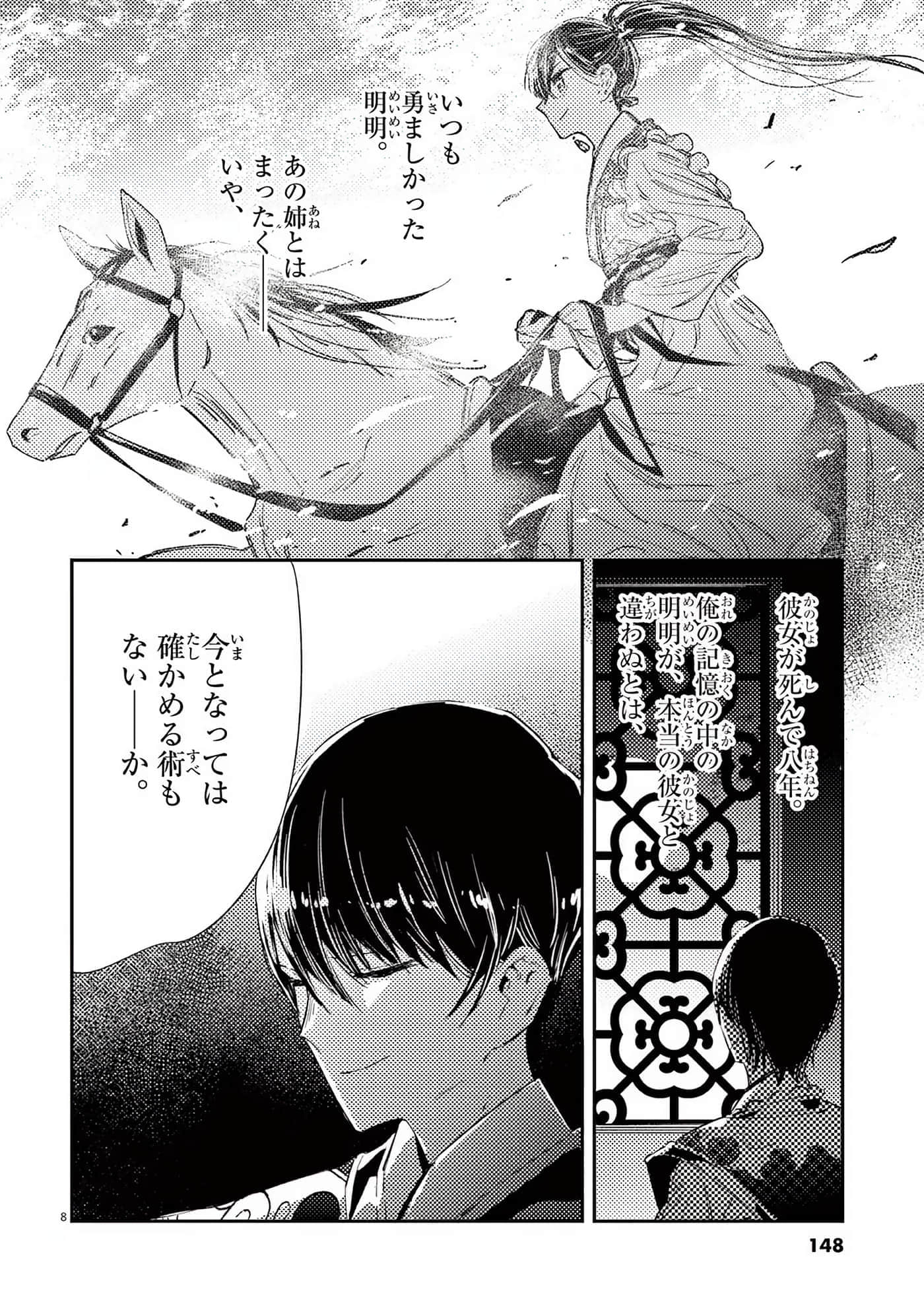 Page 149