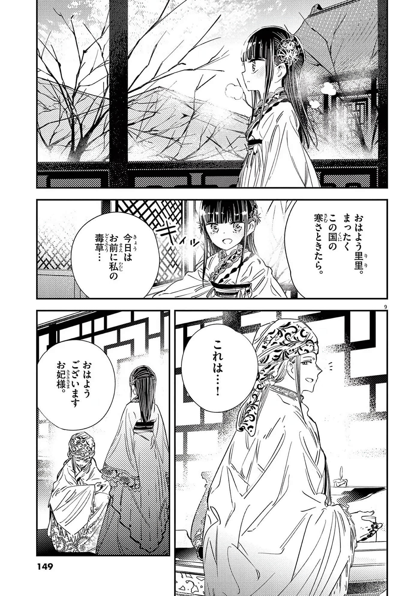 Page 150