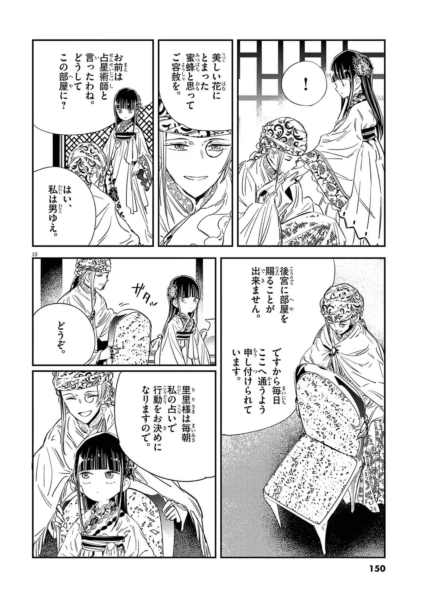 Page 151