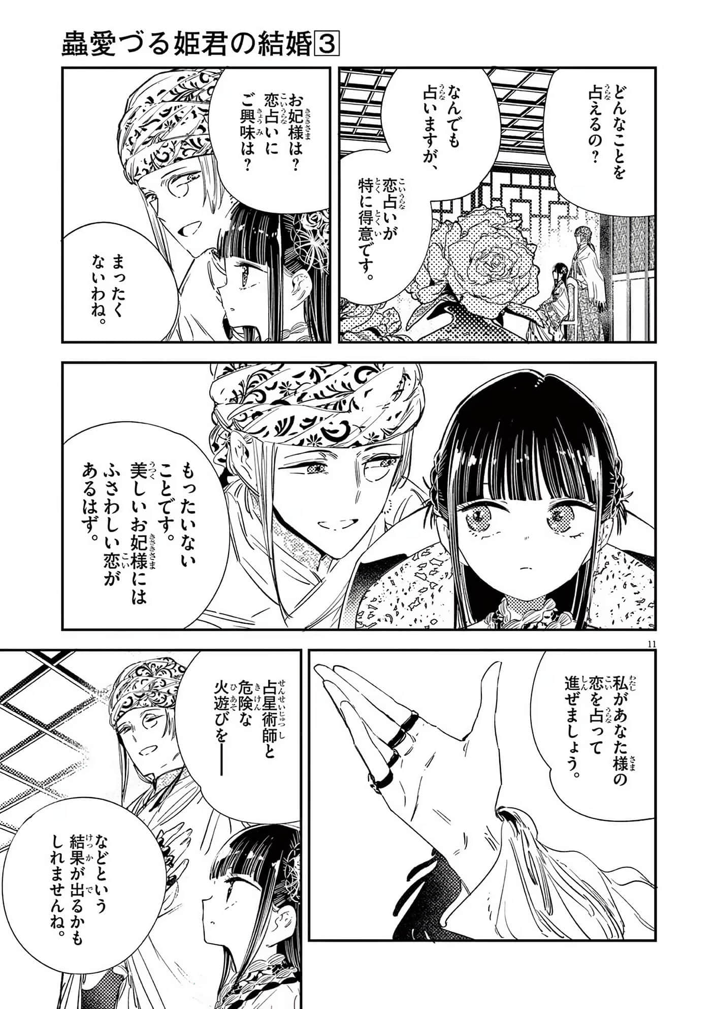 Page 152