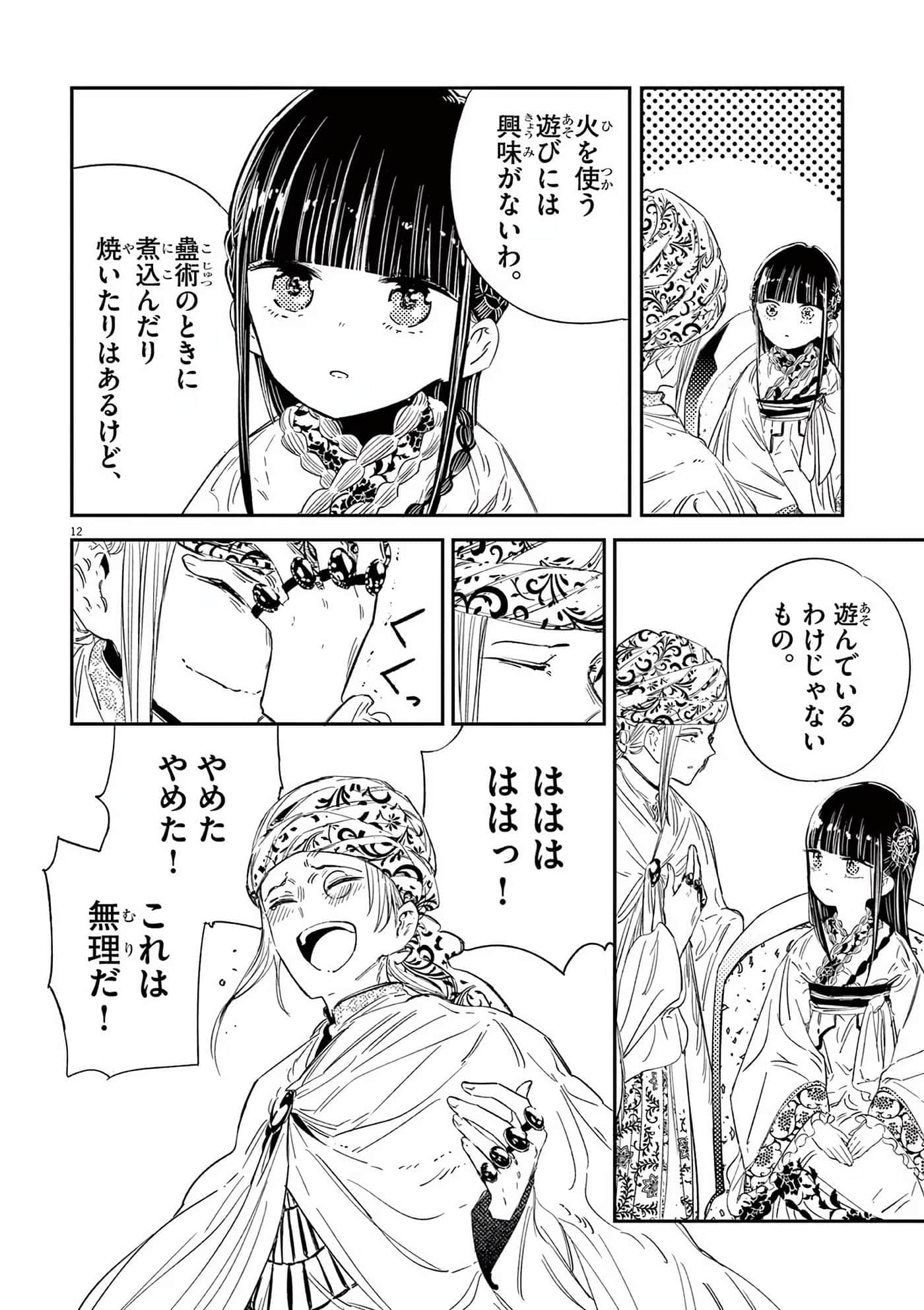 Page 153