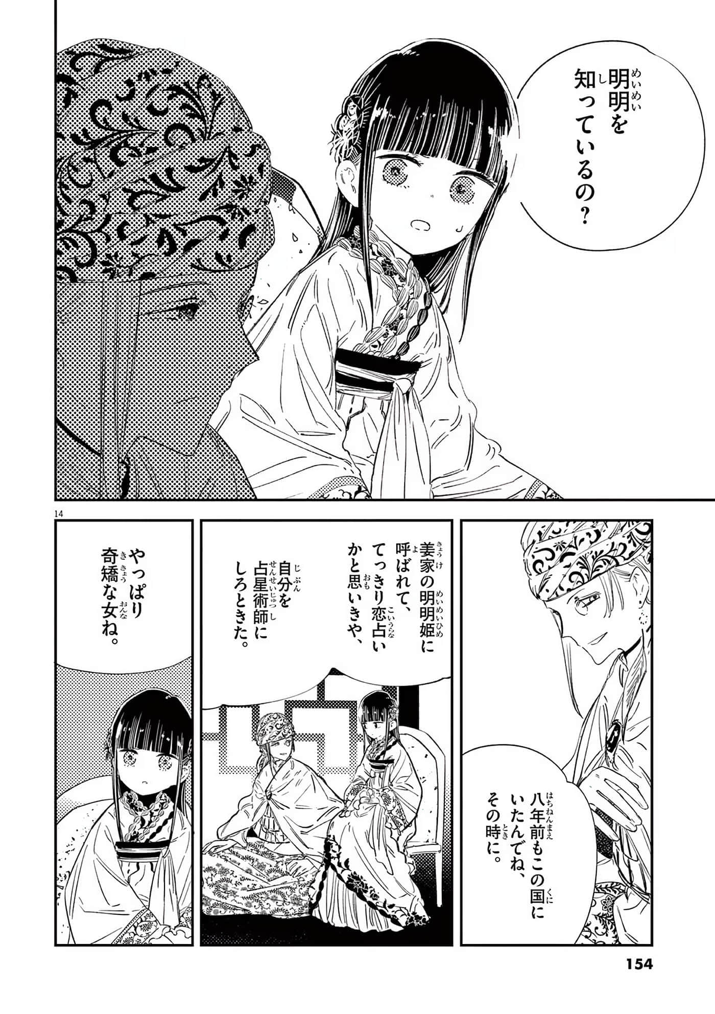 Page 155