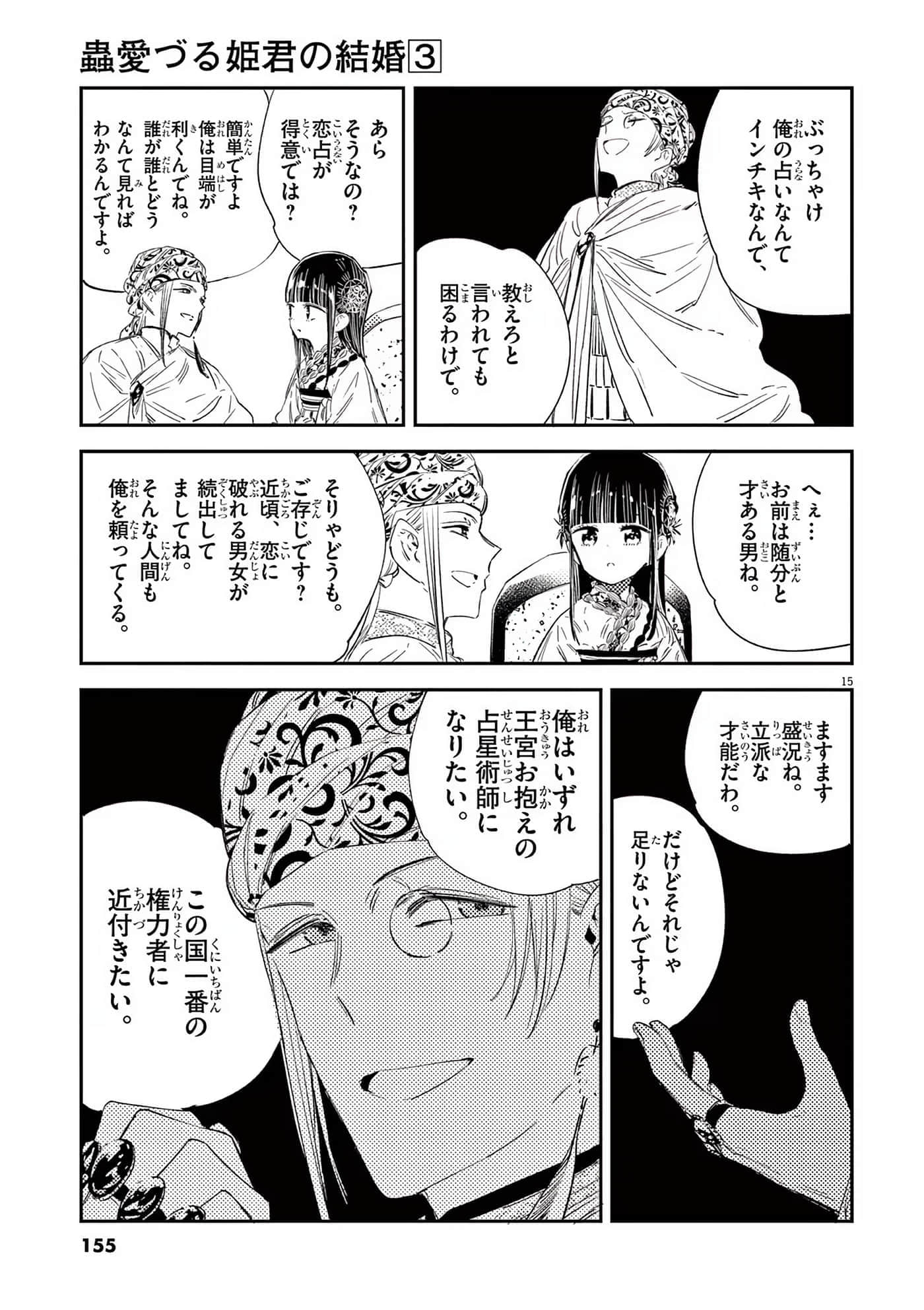 Page 156