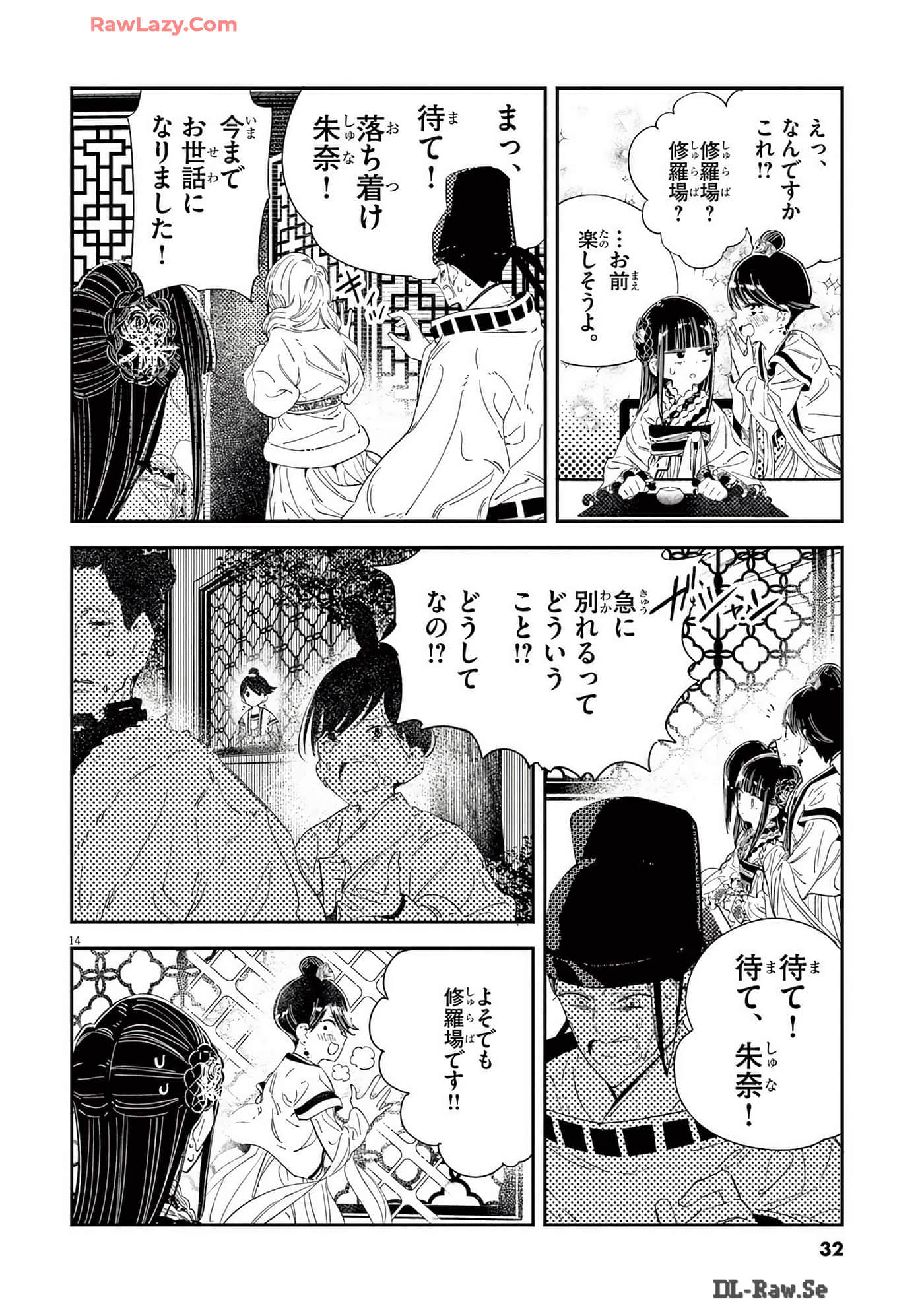 Page 33