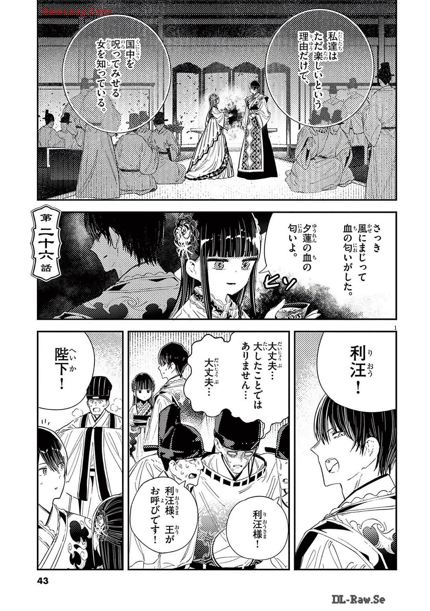 Page 44