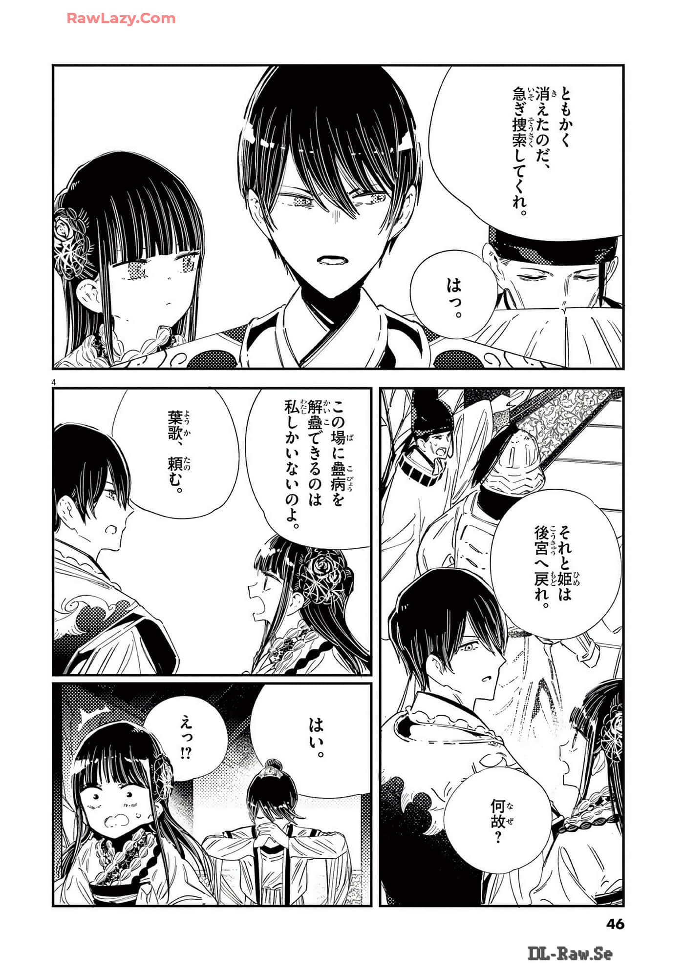 Page 47