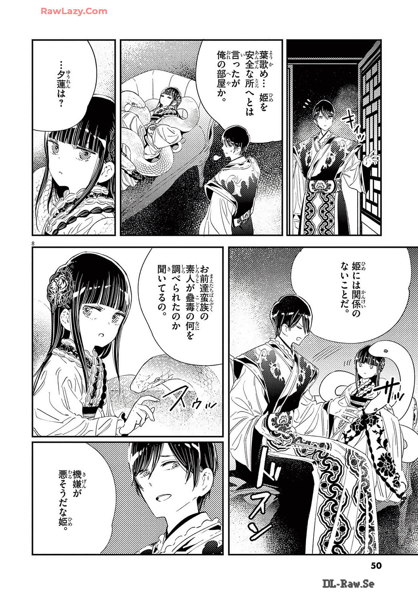 Page 51