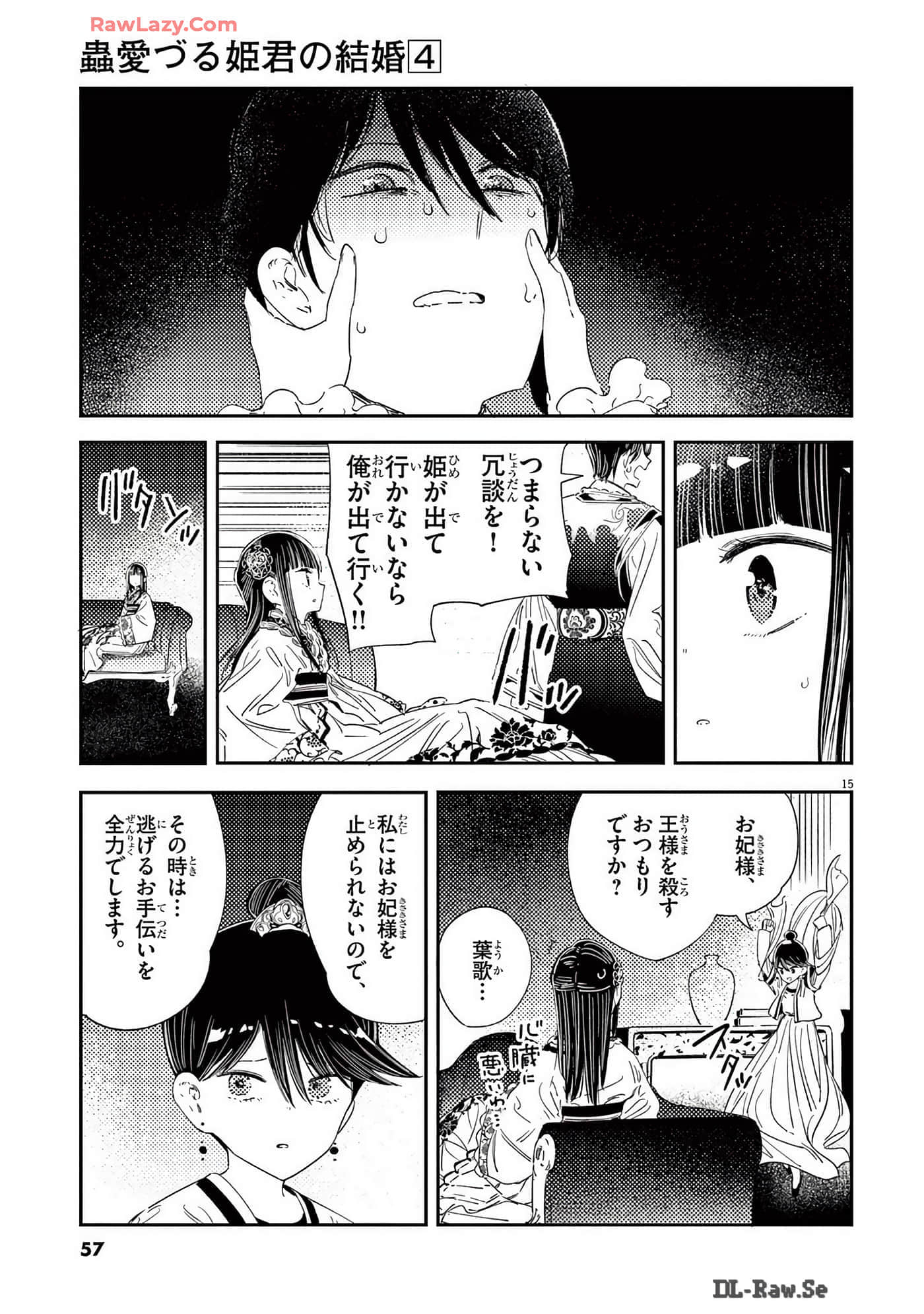 Page 58