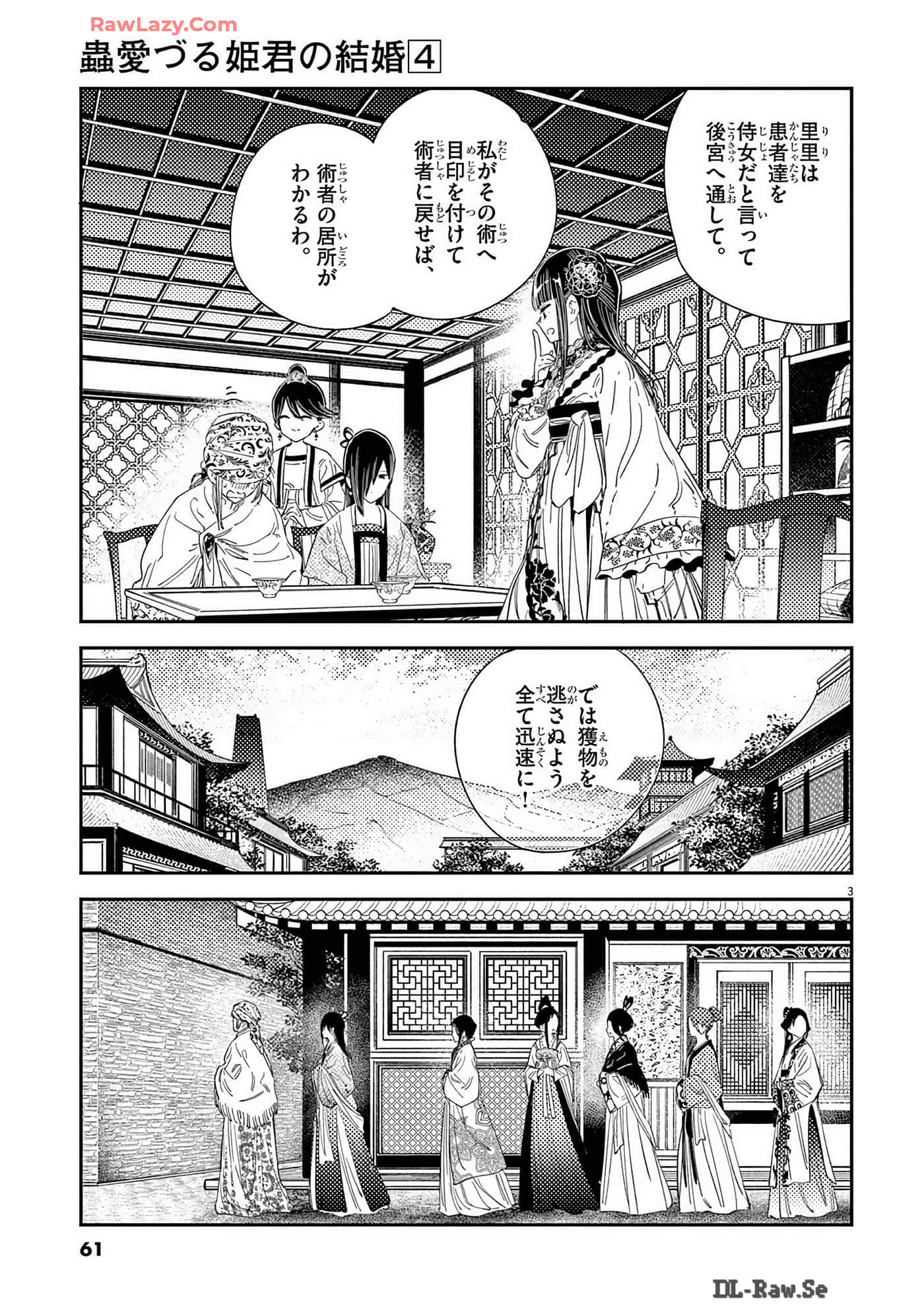 Page 62