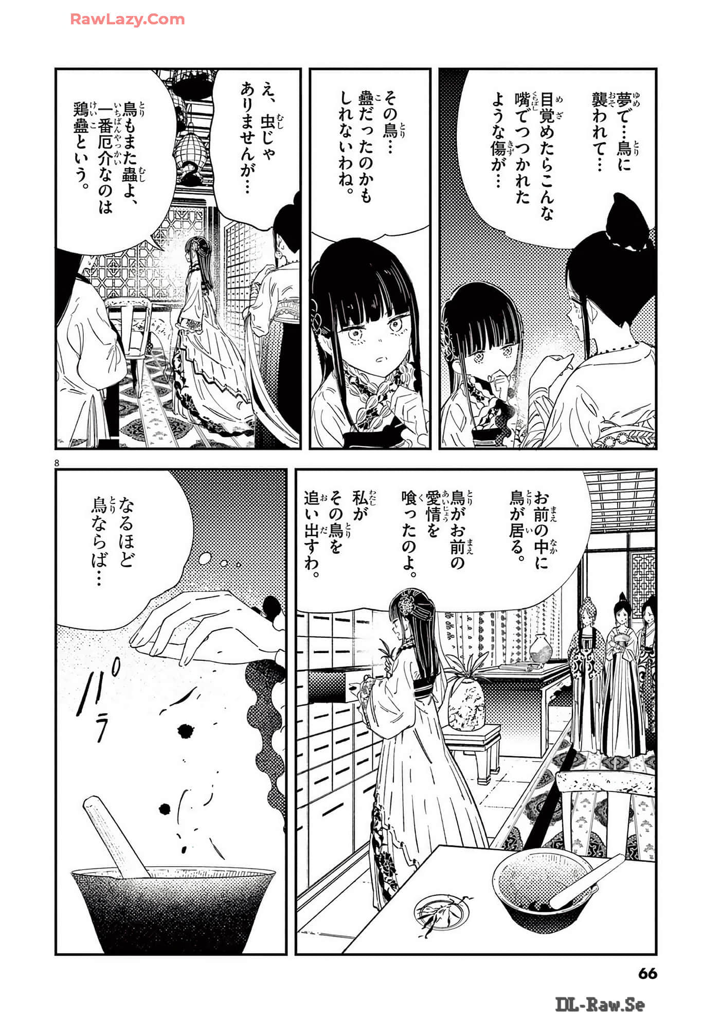 Page 67