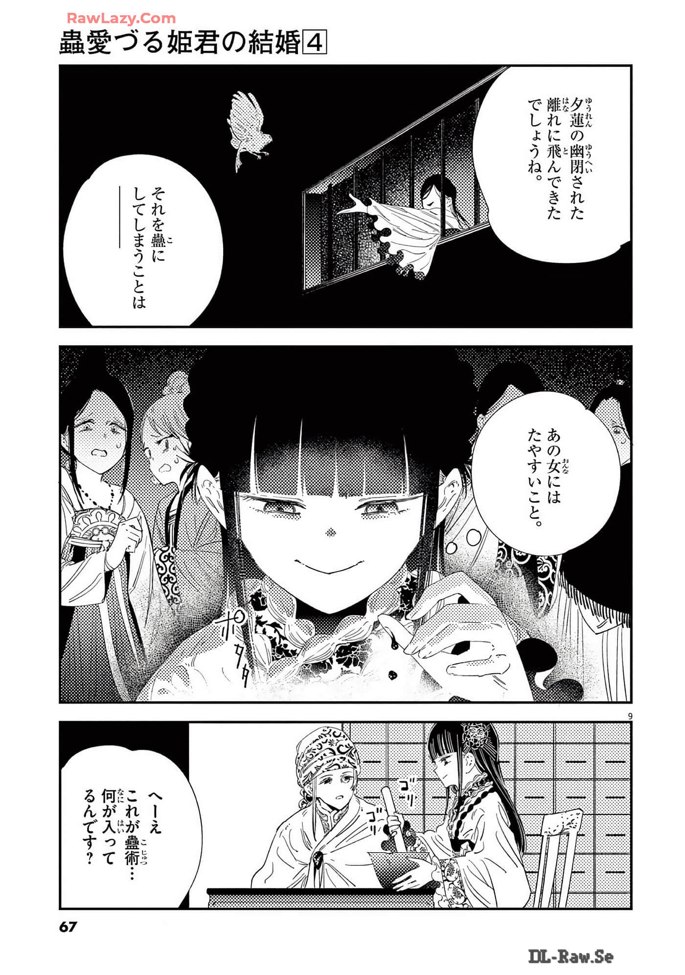 Page 68