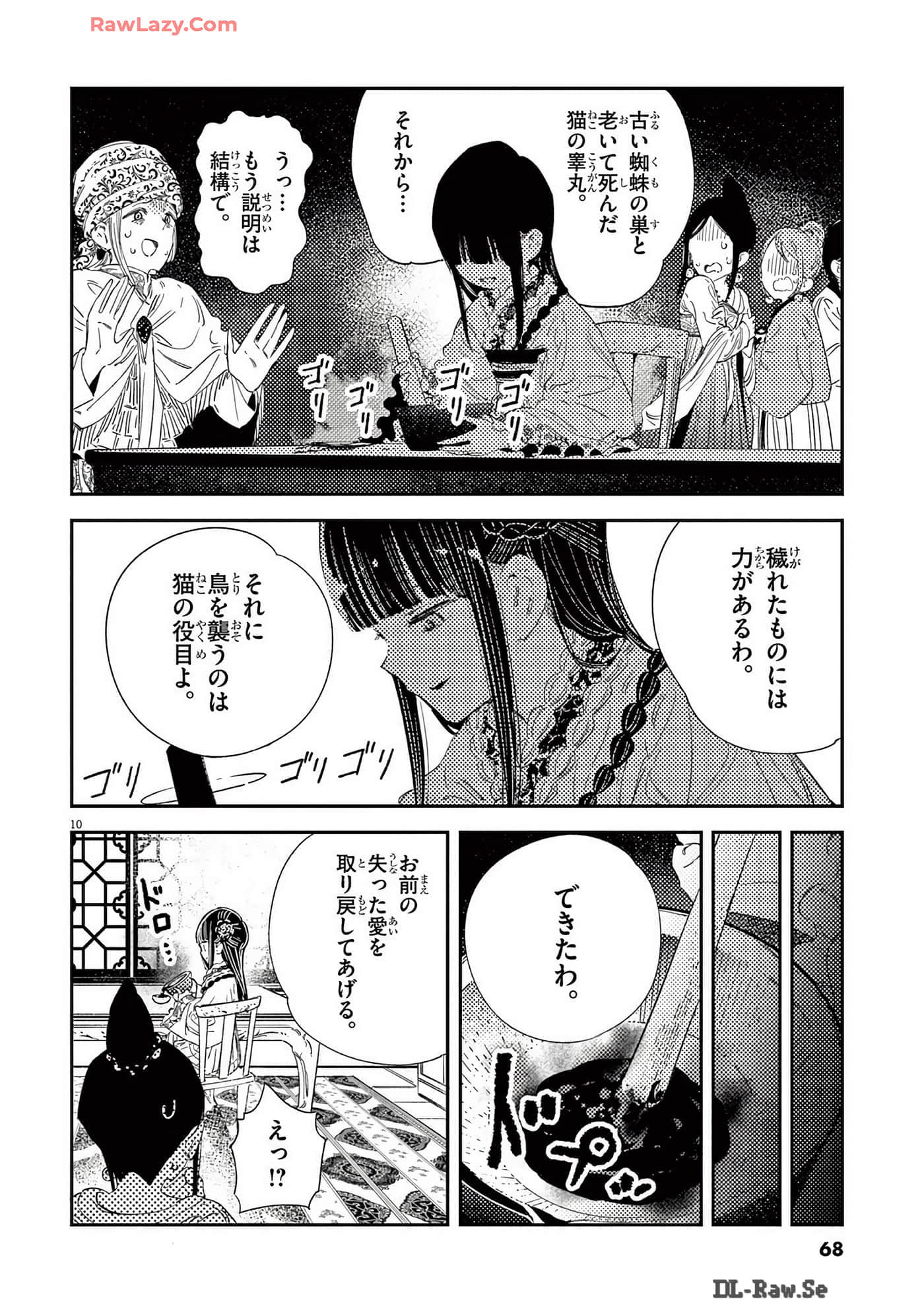 Page 69