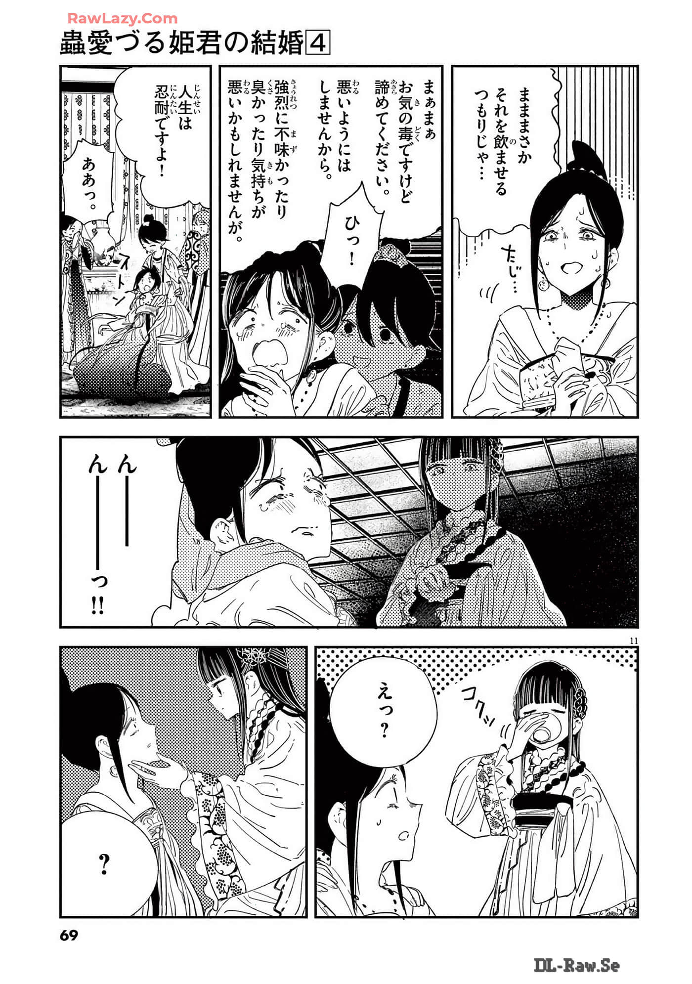 Page 70