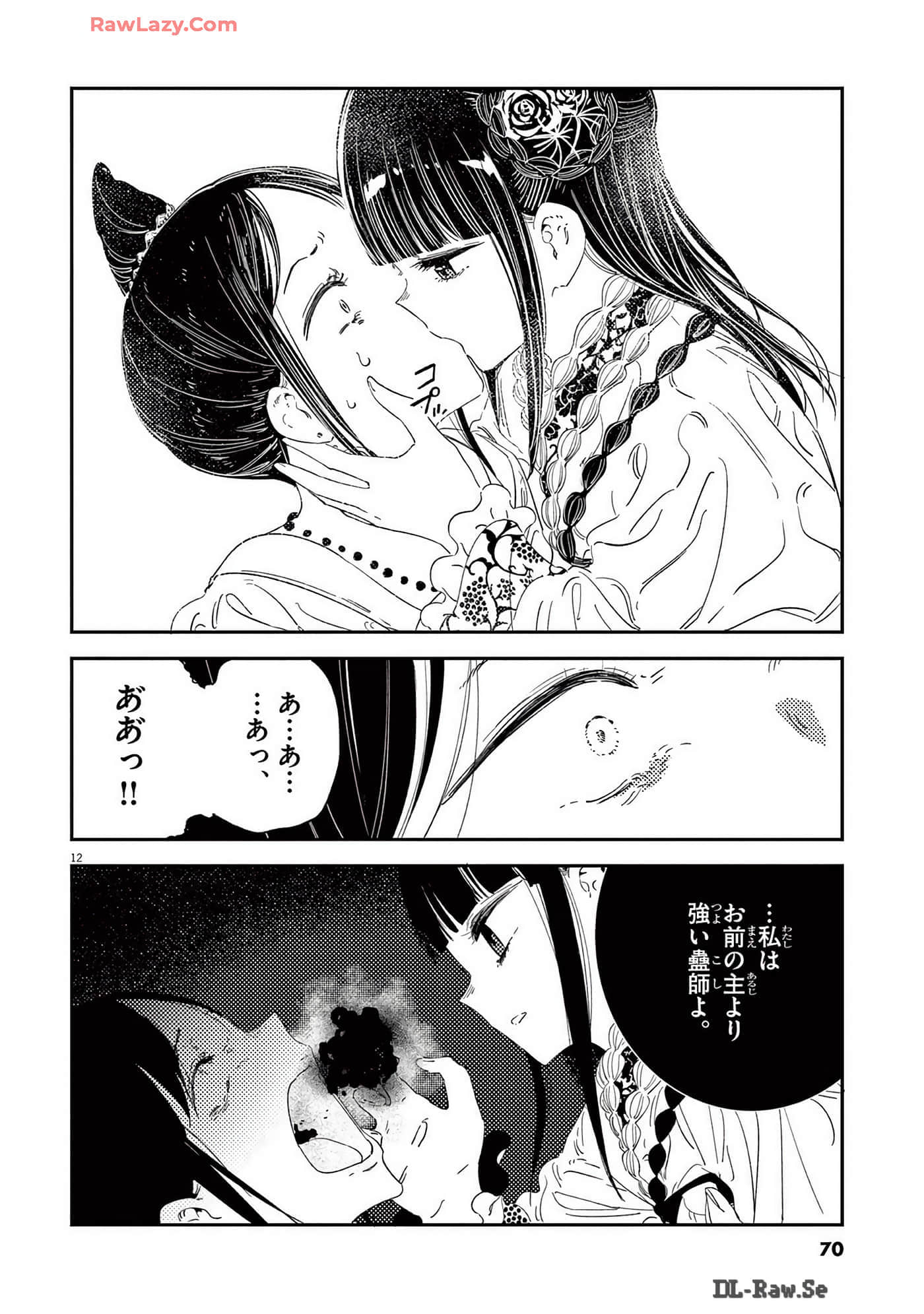 Page 71