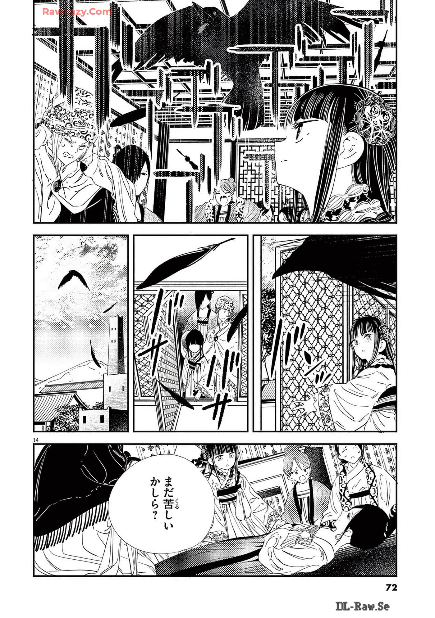 Page 73