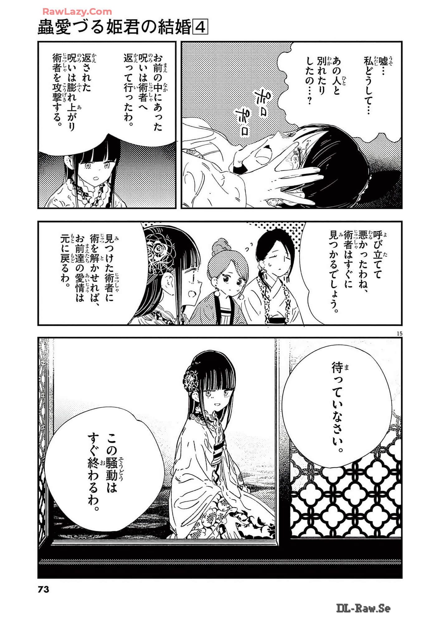 Page 74